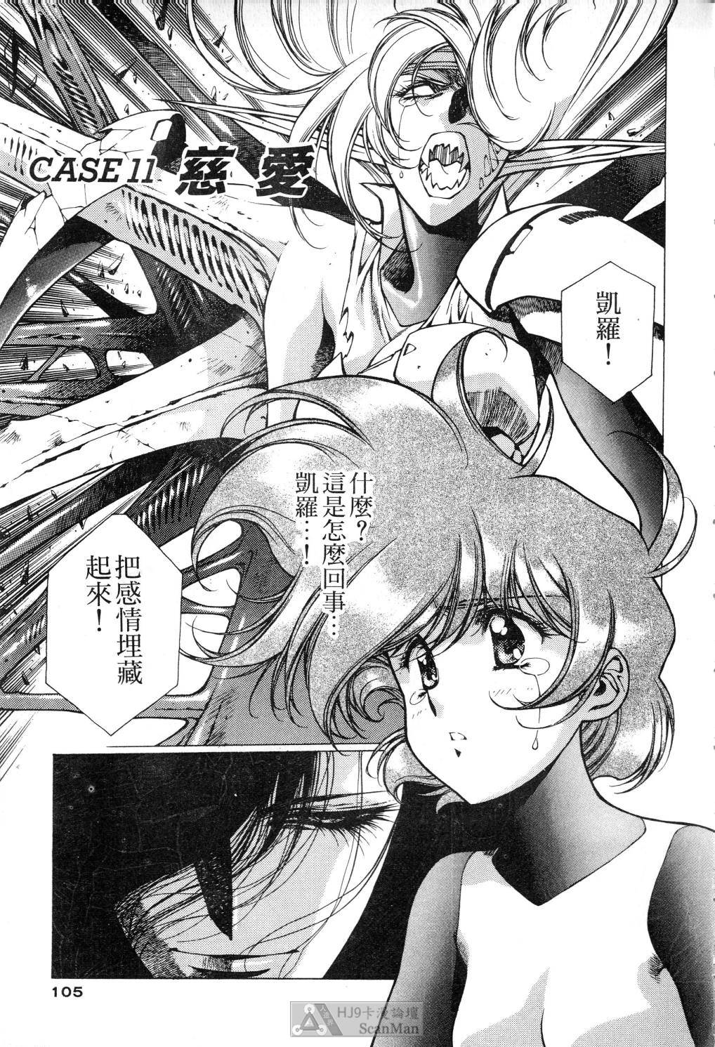 [satoshi urushihara] STAR REBRITH 02全集