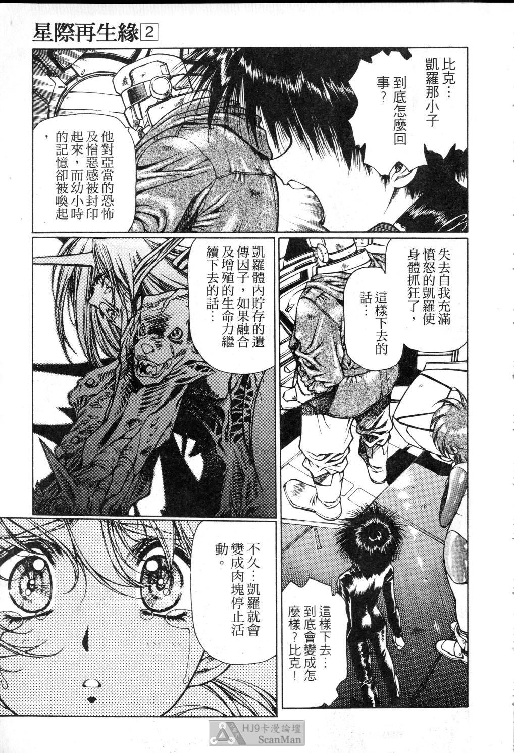 [satoshi urushihara] STAR REBRITH 02全集