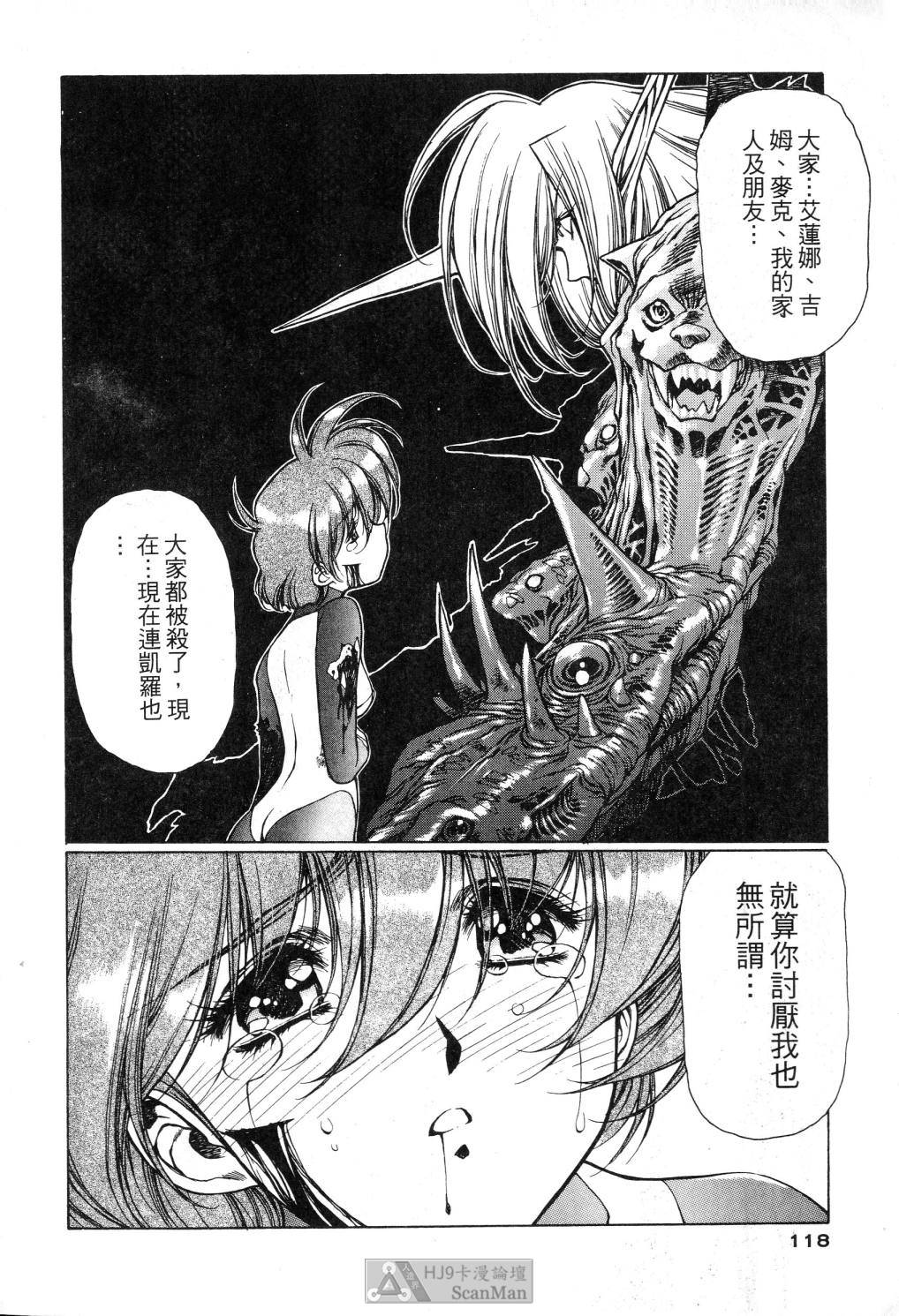 [satoshi urushihara] STAR REBRITH 02全集