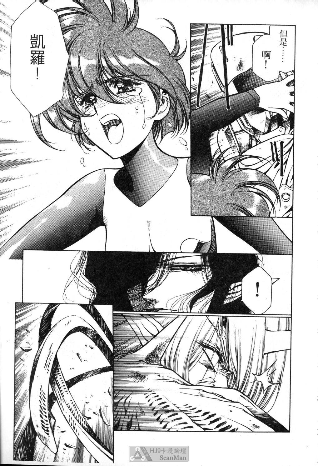 [satoshi urushihara] STAR REBRITH 02全集