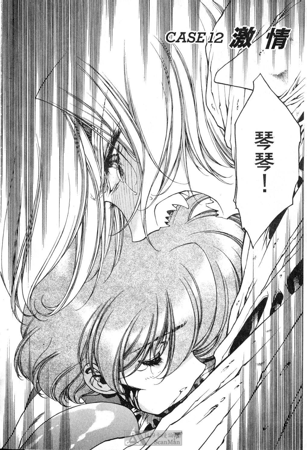 [satoshi urushihara] STAR REBRITH 02全集