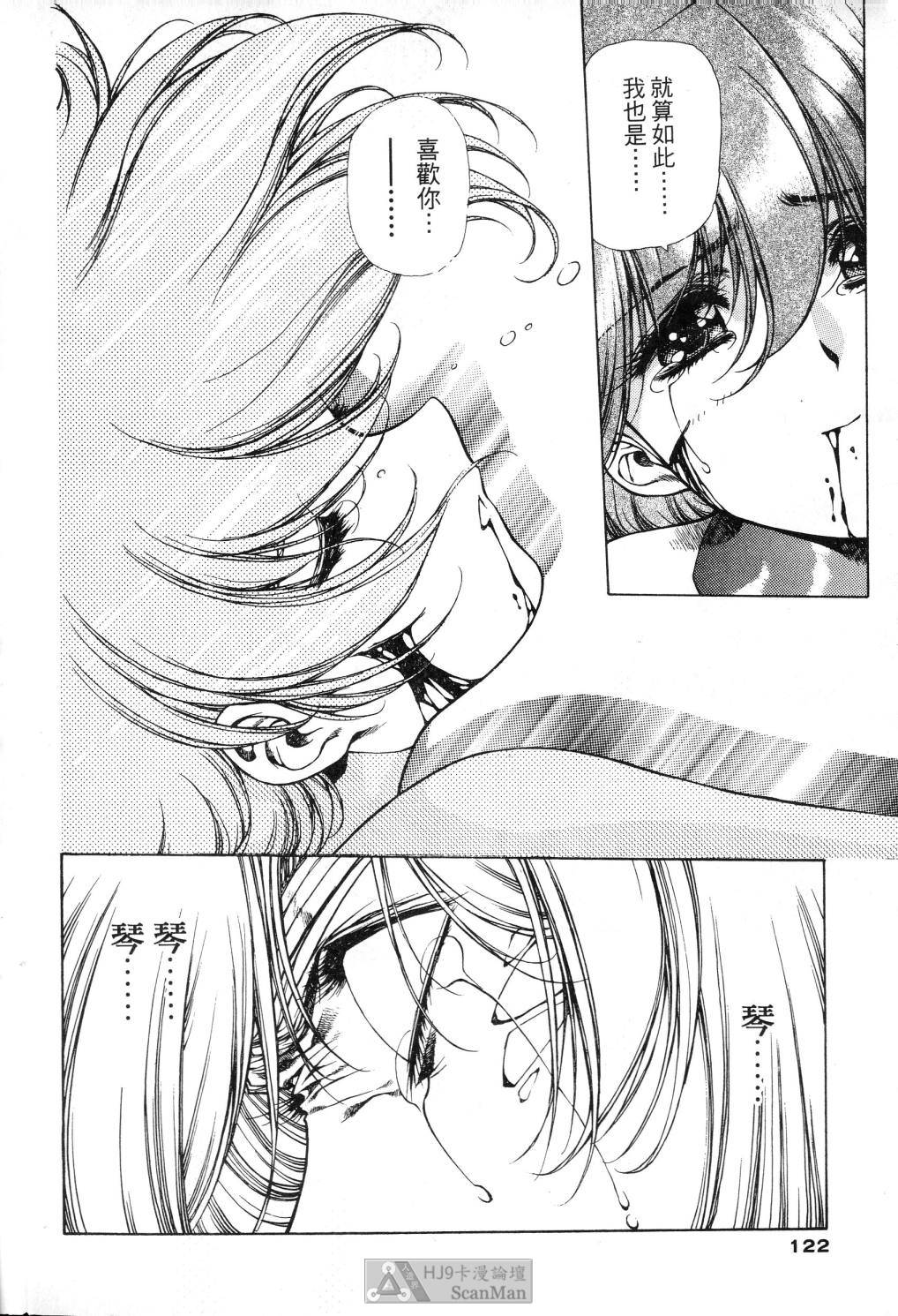 [satoshi urushihara] STAR REBRITH 02全集