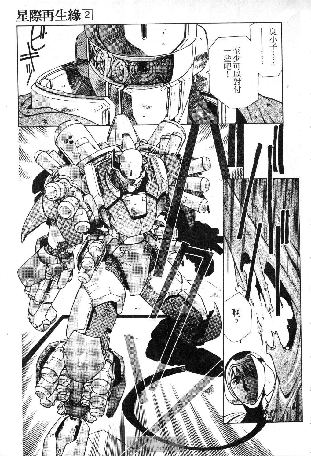 [satoshi urushihara] STAR REBRITH 02全集