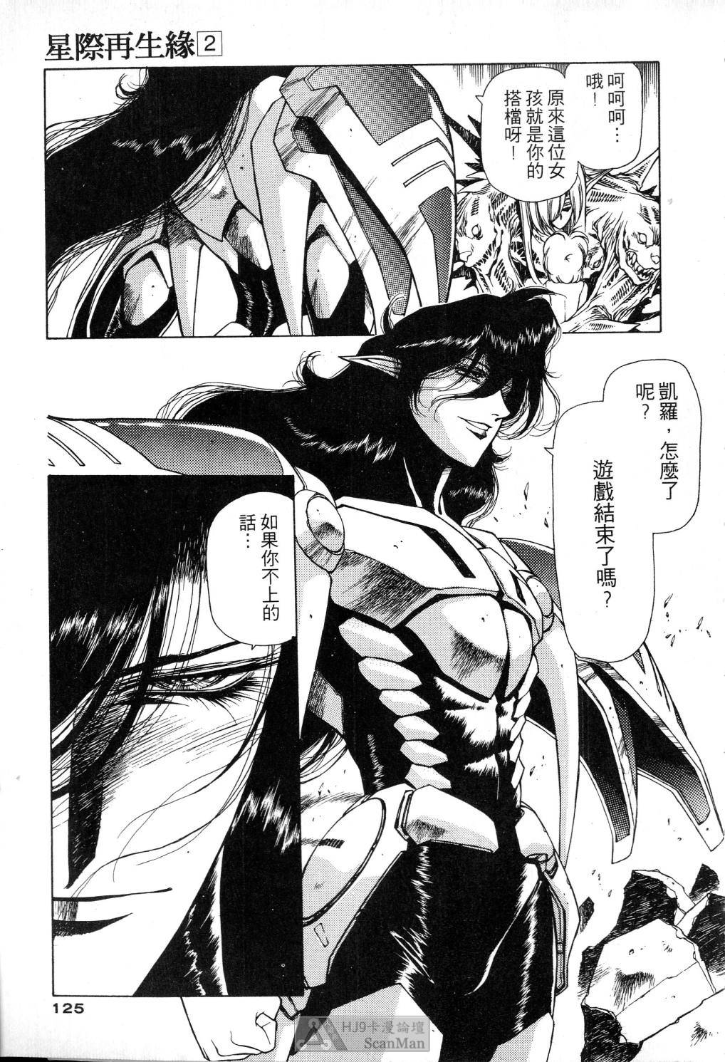 [satoshi urushihara] STAR REBRITH 02全集