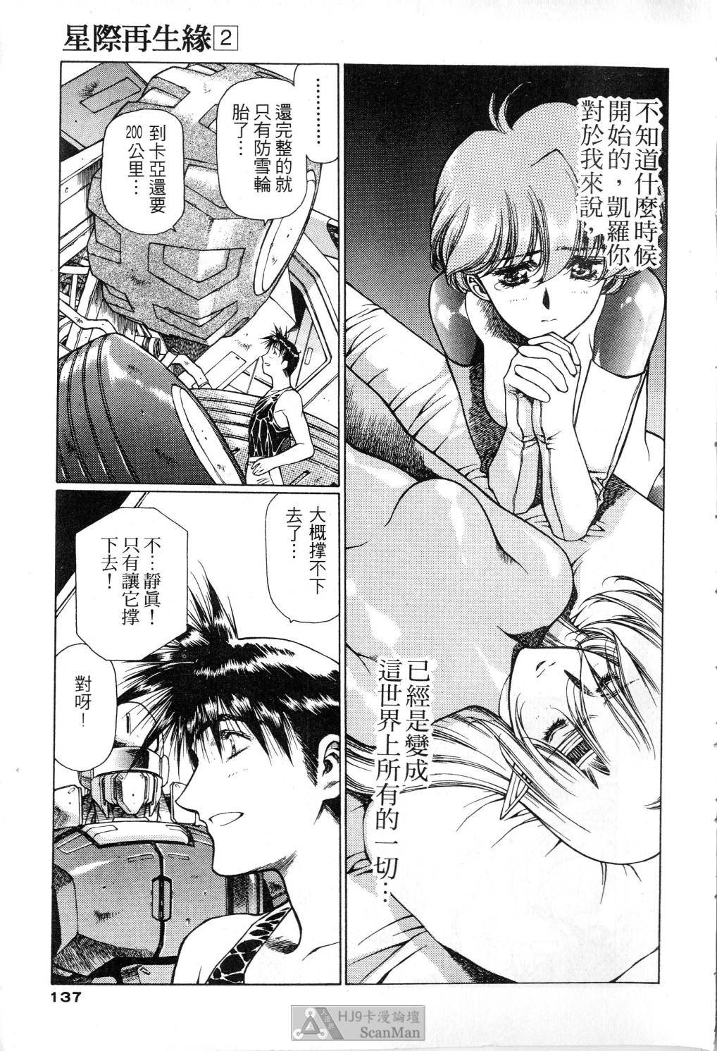 [satoshi urushihara] STAR REBRITH 02全集