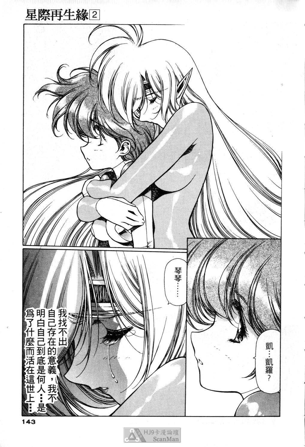 [satoshi urushihara] STAR REBRITH 02全集