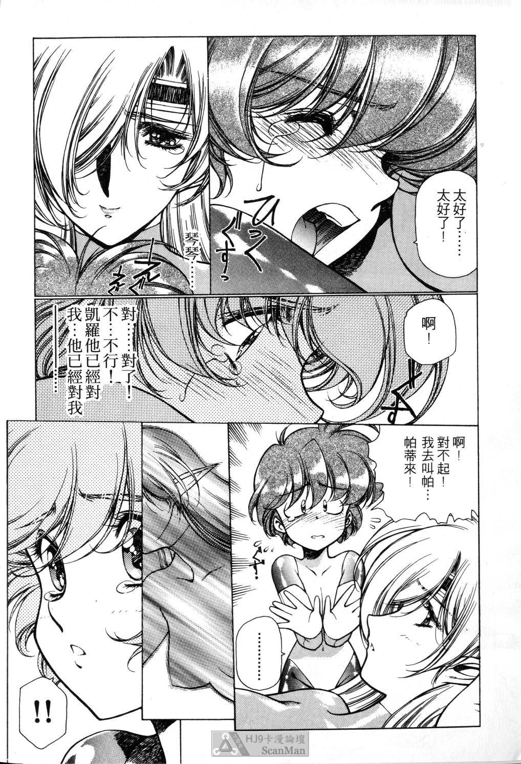 [satoshi urushihara] STAR REBRITH 02全集