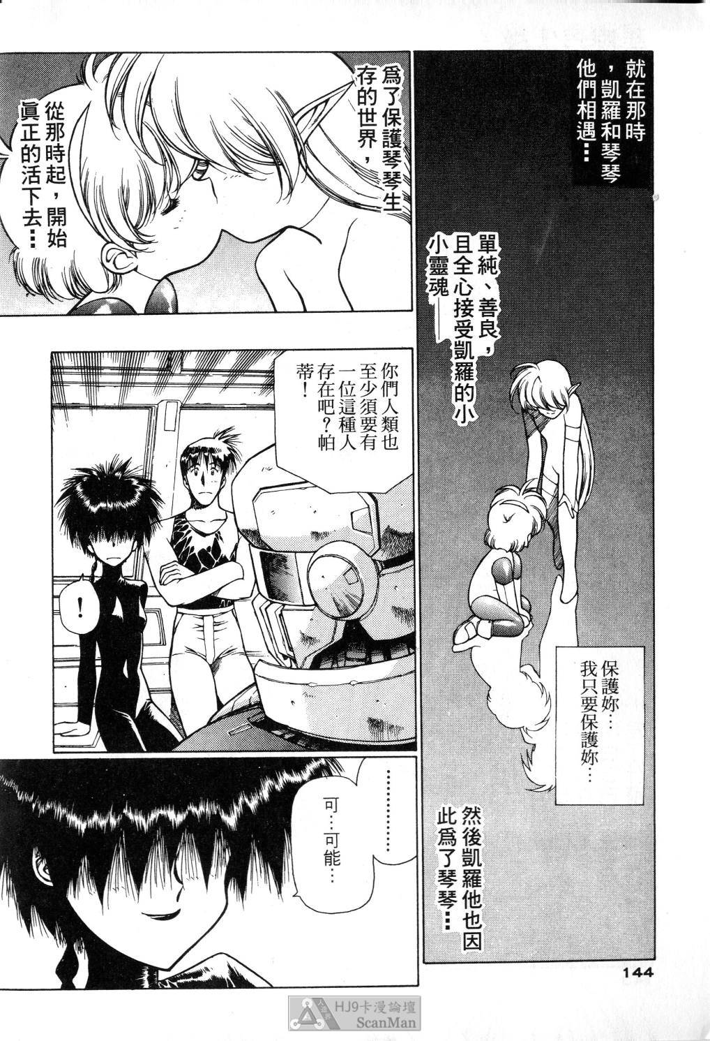 [satoshi urushihara] STAR REBRITH 02全集