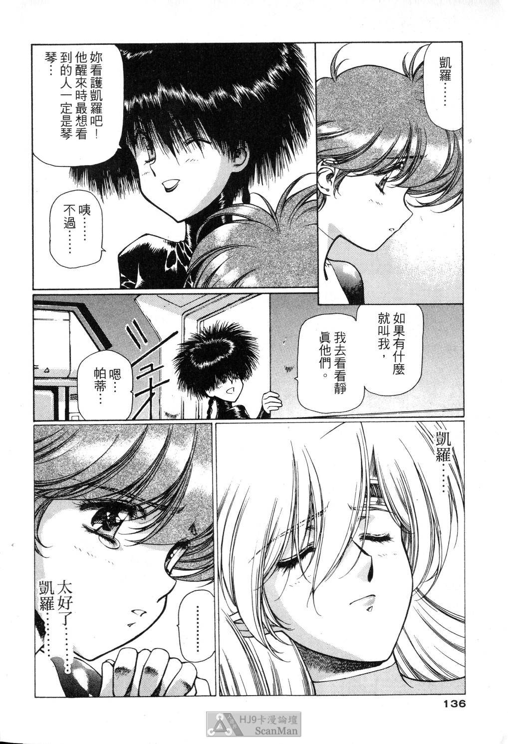 [satoshi urushihara] STAR REBRITH 02全集