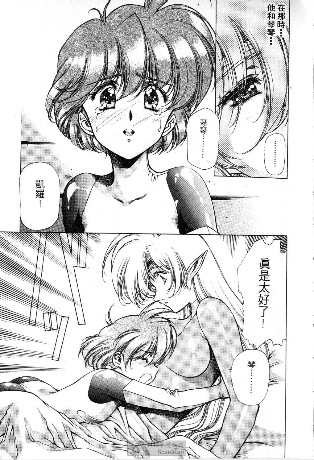 [satoshi urushihara] STAR REBRITH 02全集