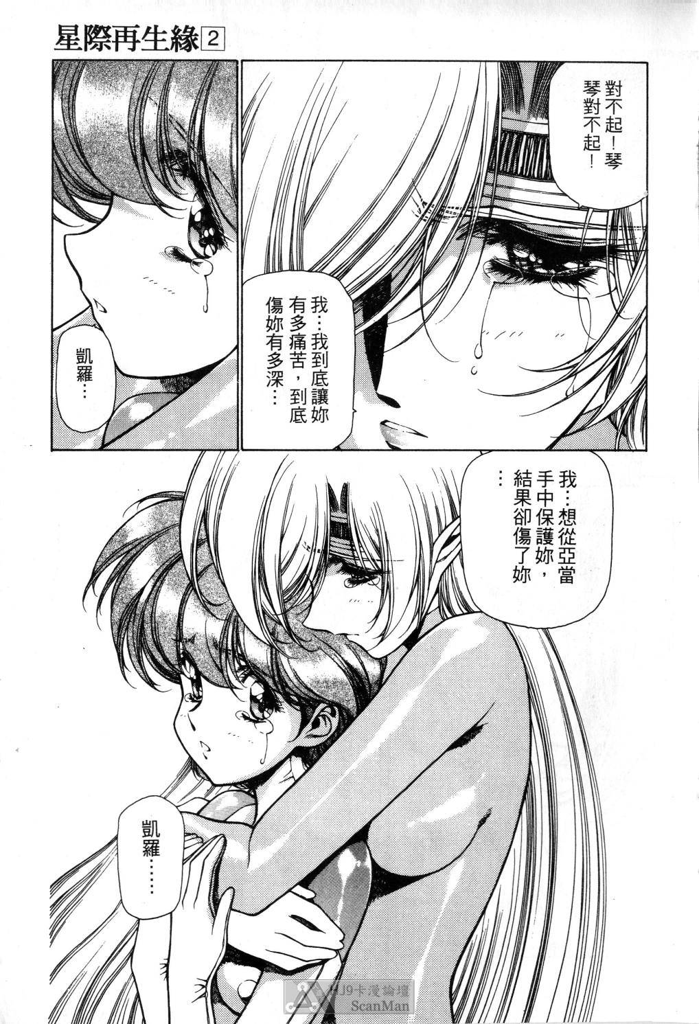 [satoshi urushihara] STAR REBRITH 02全集