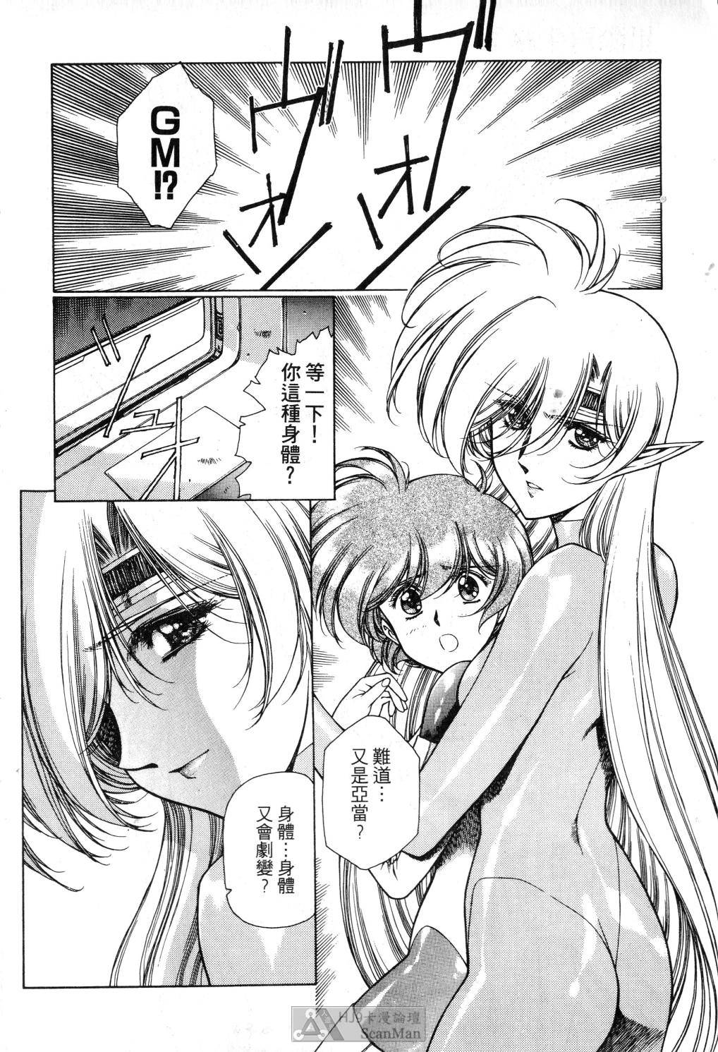 [satoshi urushihara] STAR REBRITH 02全集