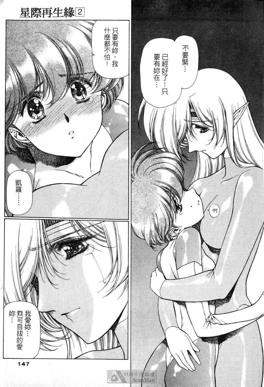 [satoshi urushihara] STAR REBRITH 02全集