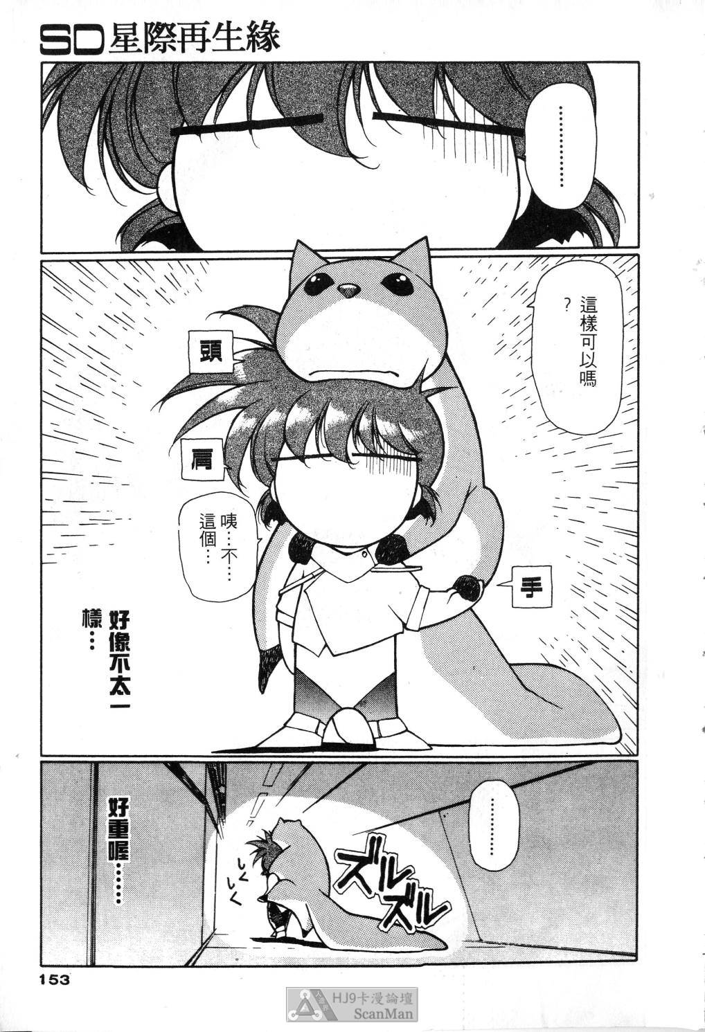 [satoshi urushihara] STAR REBRITH 02全集