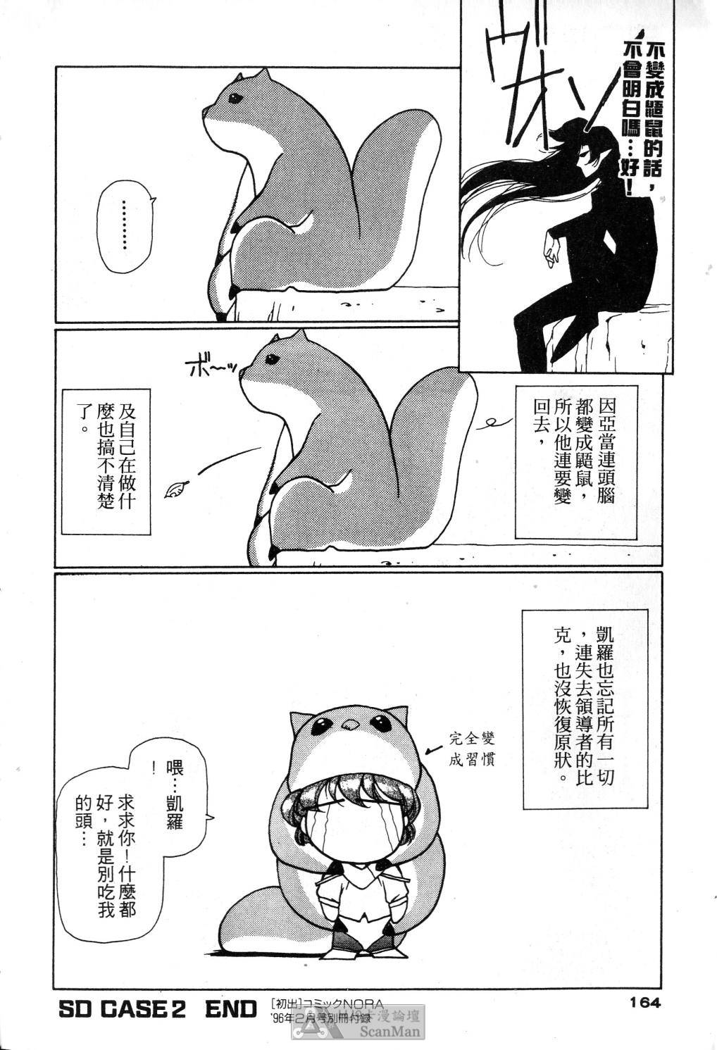 [satoshi urushihara] STAR REBRITH 02全集