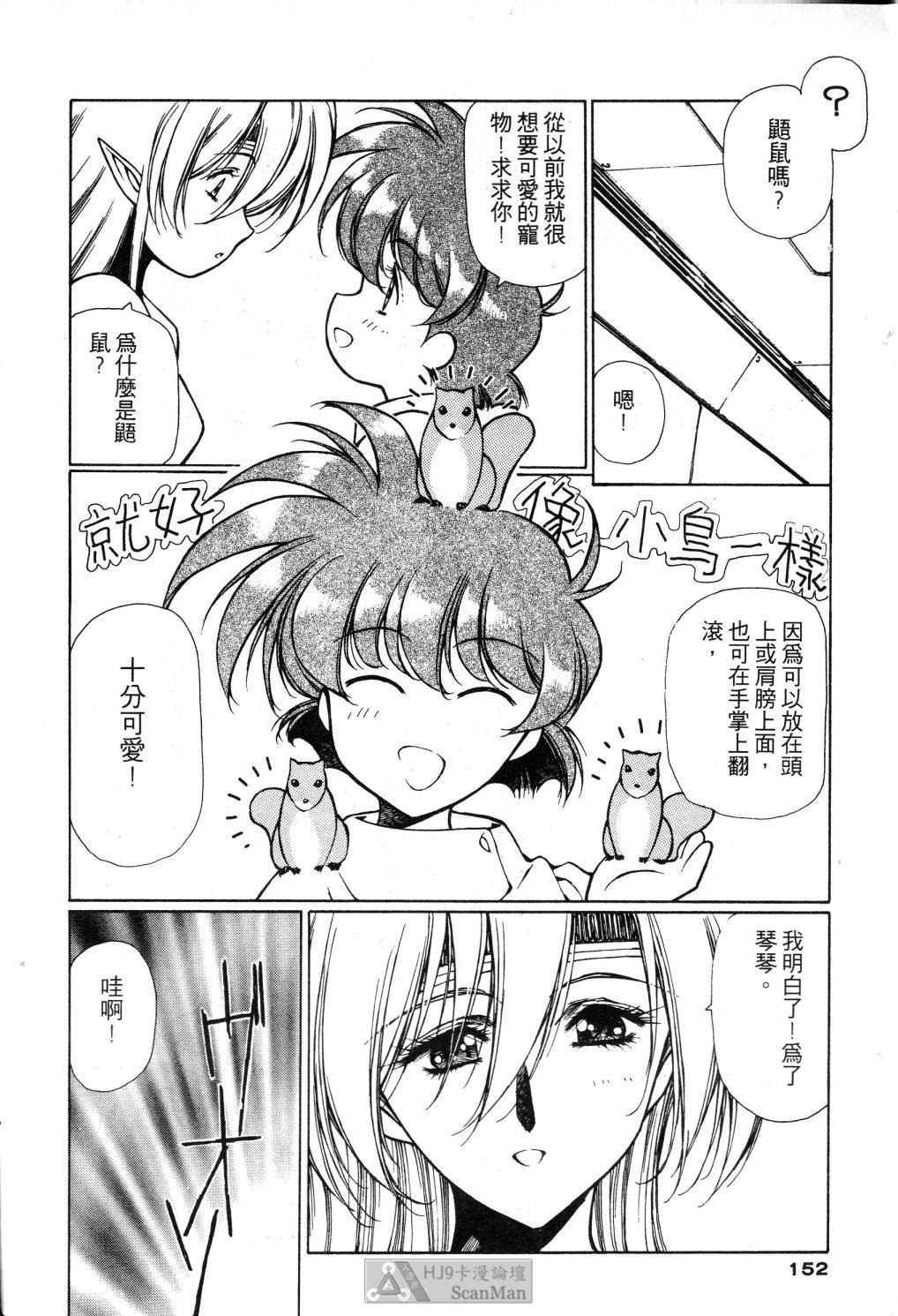 [satoshi urushihara] STAR REBRITH 02全集