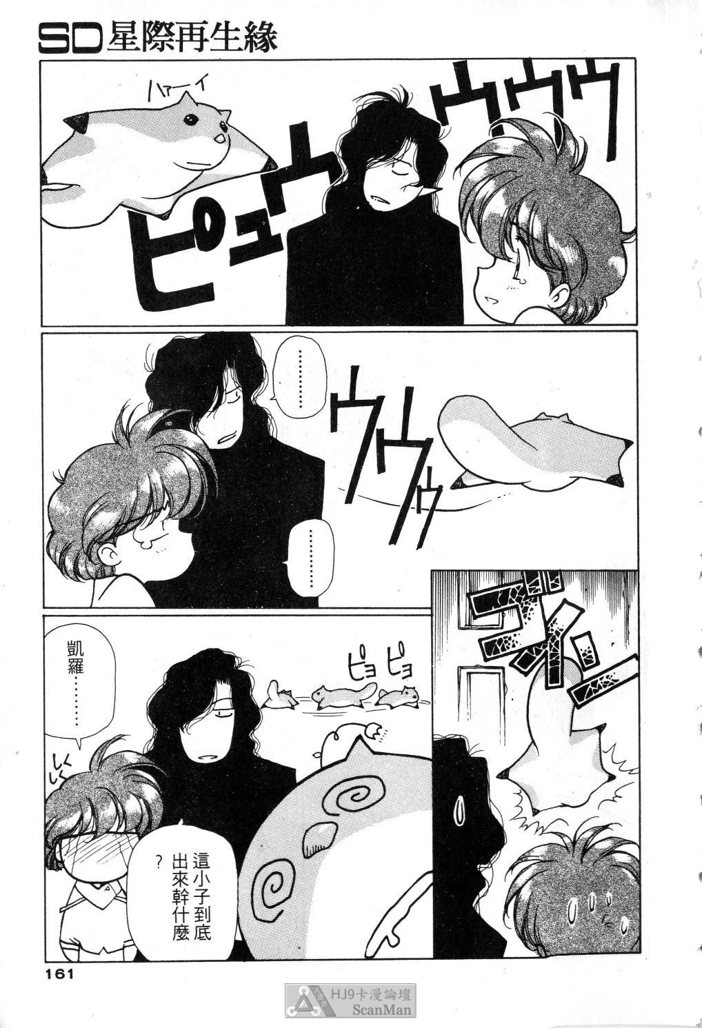 [satoshi urushihara] STAR REBRITH 02全集