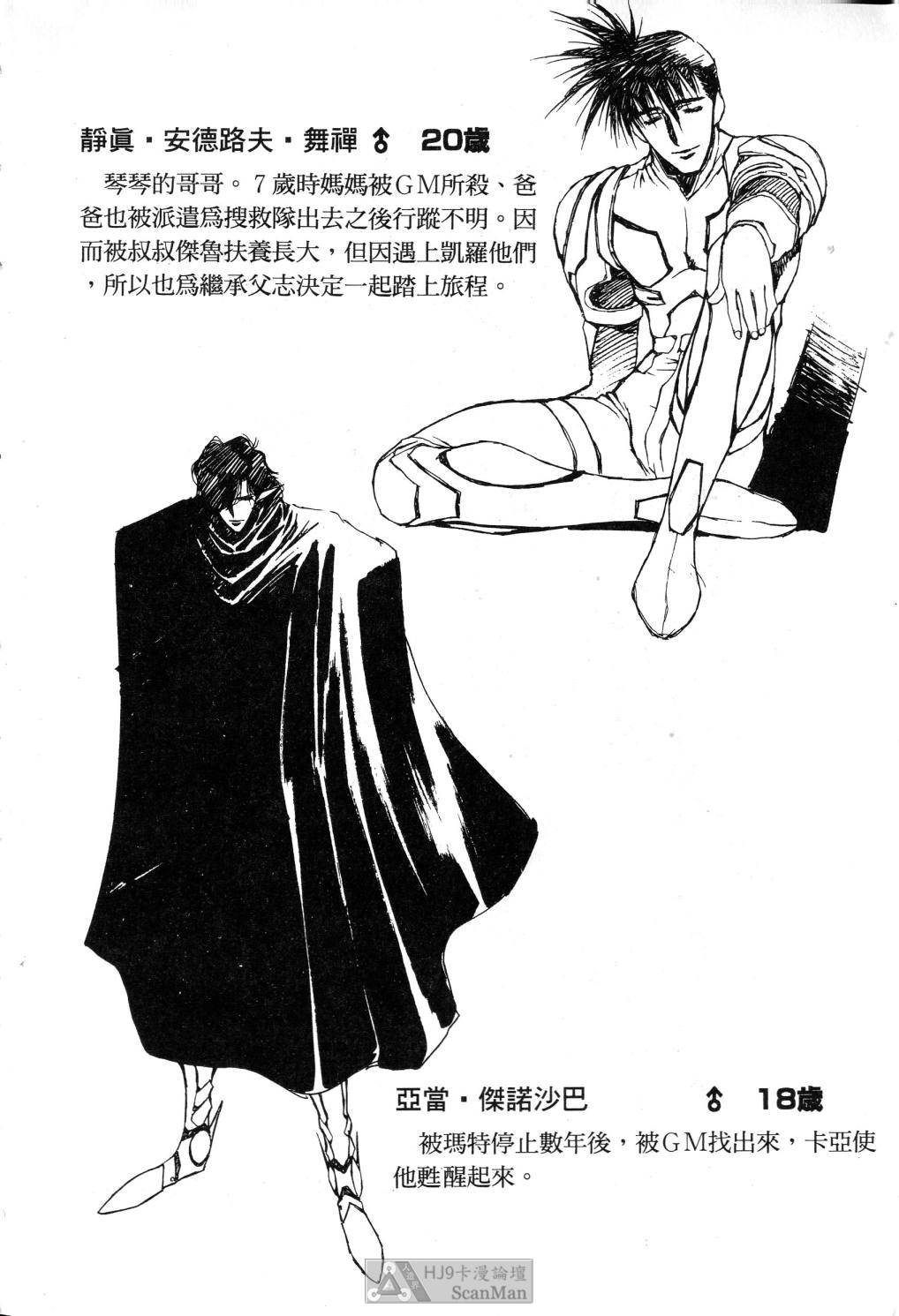 [satoshi urushihara] STAR REBRITH 02全集