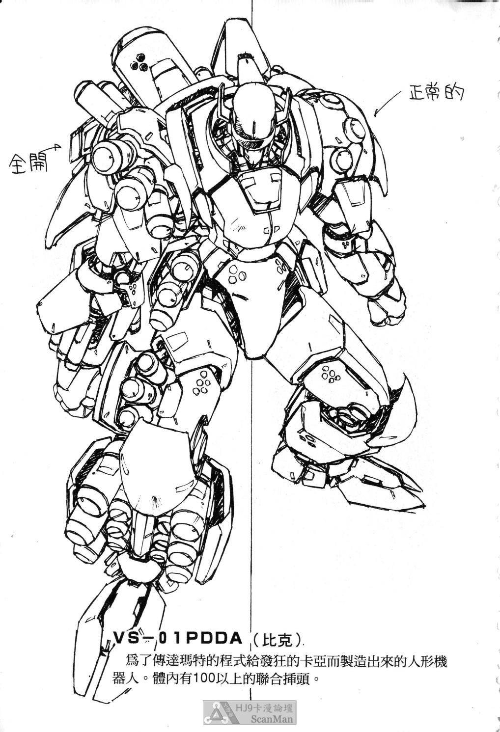 [satoshi urushihara] STAR REBRITH 02全集