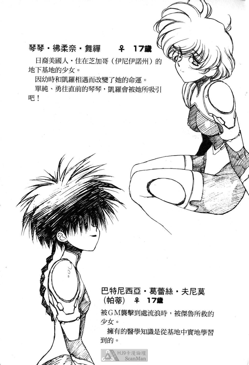 [satoshi urushihara] STAR REBRITH 02全集