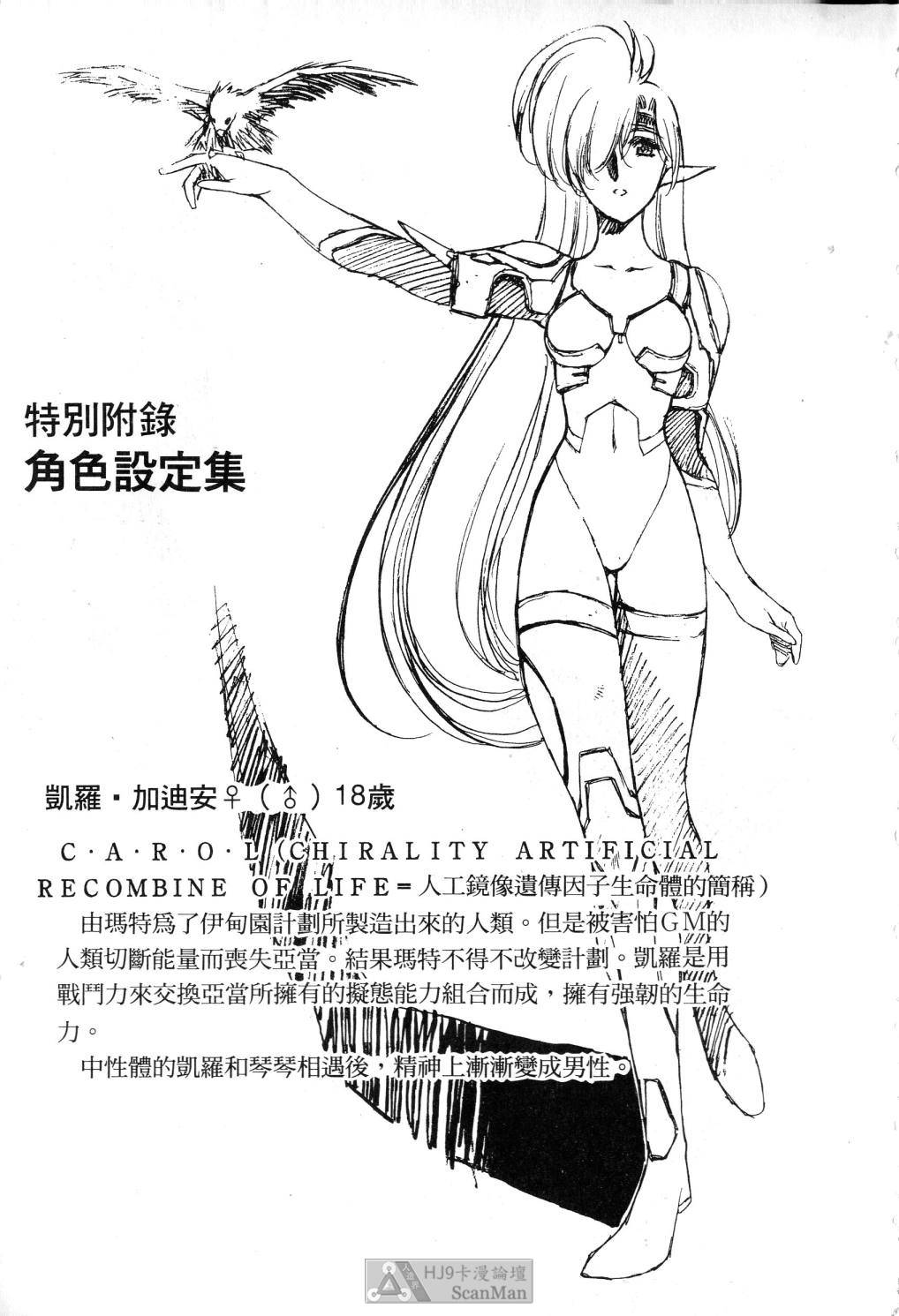 [satoshi urushihara] STAR REBRITH 02全集