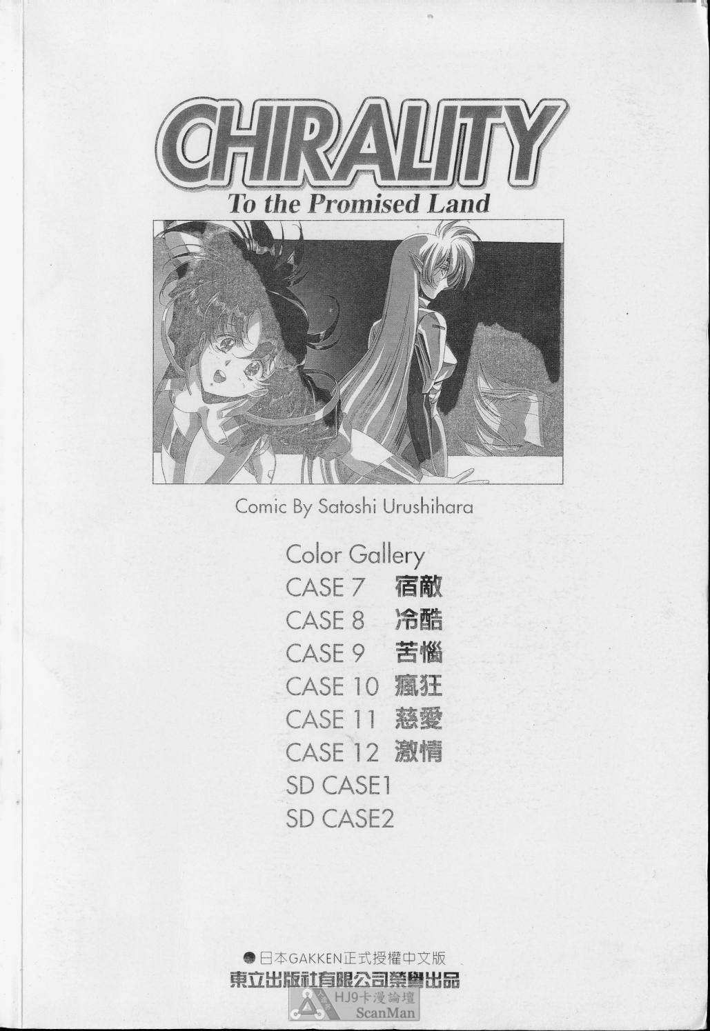 [satoshi urushihara] STAR REBRITH 02全集