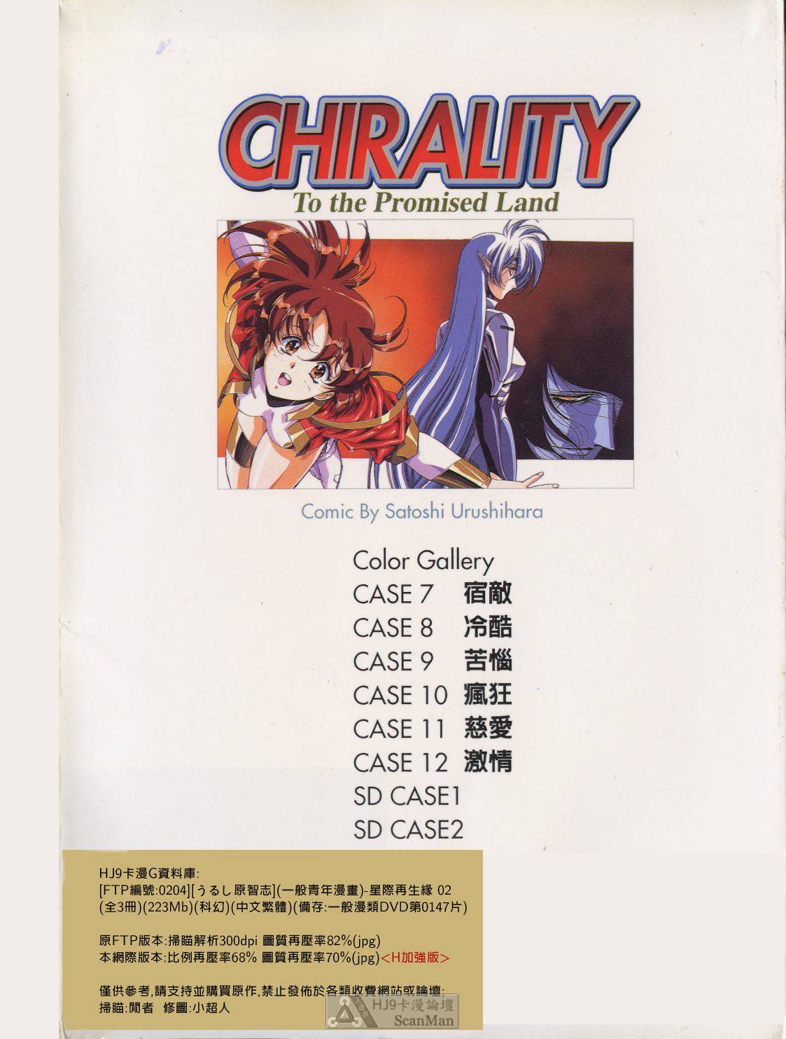 [satoshi urushihara] STAR REBRITH 02全集