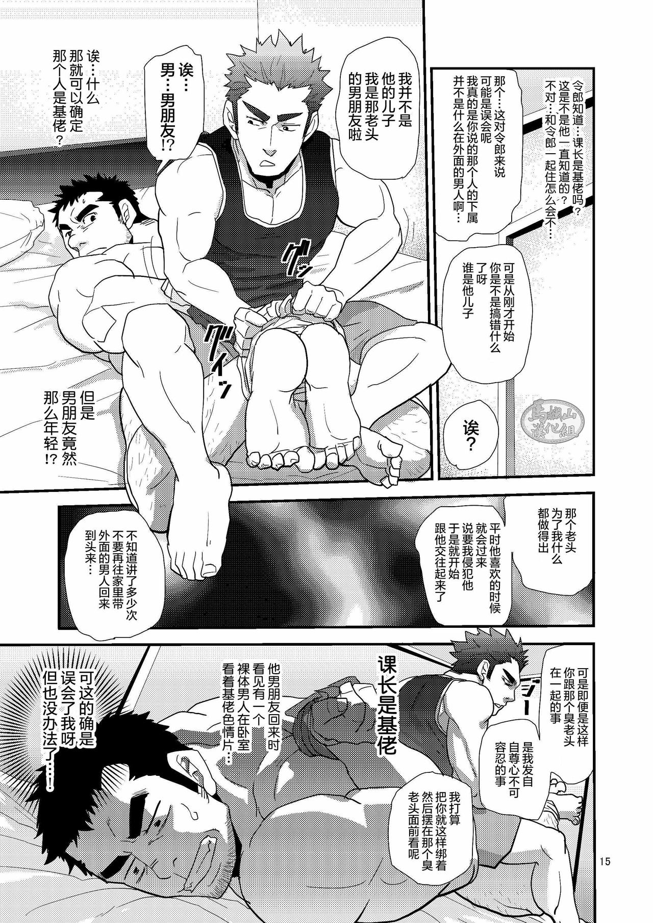 [Masamune Kokichi (Matsu Takeshi)] Chigaun da Rusuban Shiteta dake Nanda [Chinese] [马栏山汉化组] [Digital]全集