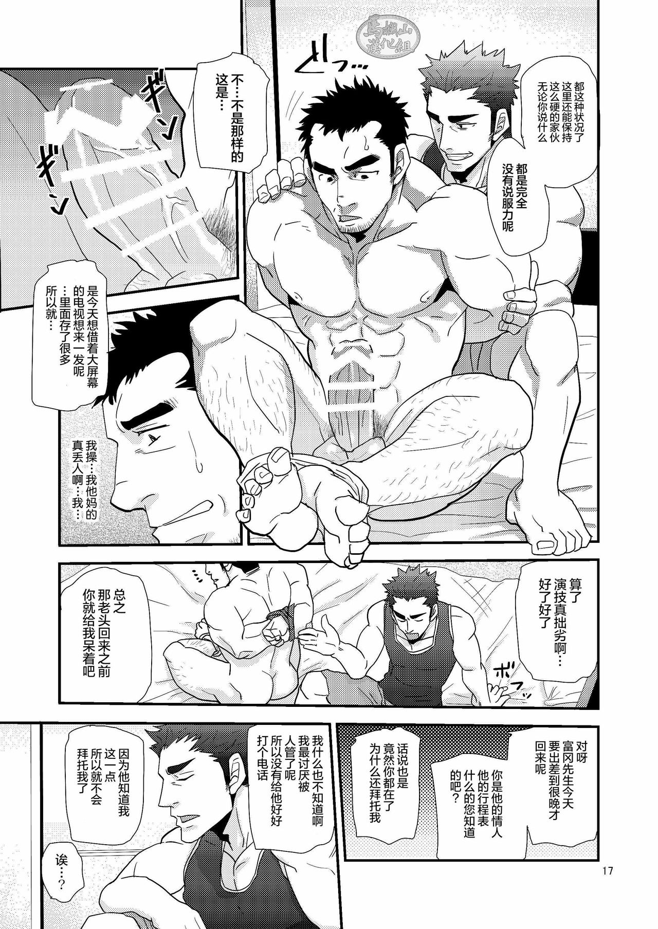 [Masamune Kokichi (Matsu Takeshi)] Chigaun da Rusuban Shiteta dake Nanda [Chinese] [马栏山汉化组] [Digital]全集