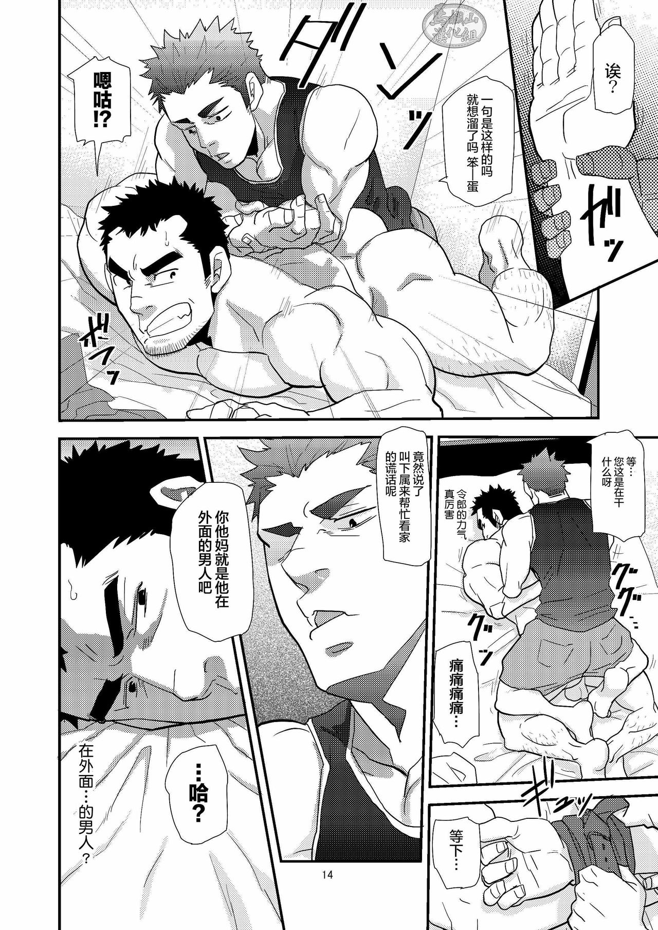 [Masamune Kokichi (Matsu Takeshi)] Chigaun da Rusuban Shiteta dake Nanda [Chinese] [马栏山汉化组] [Digital]全集