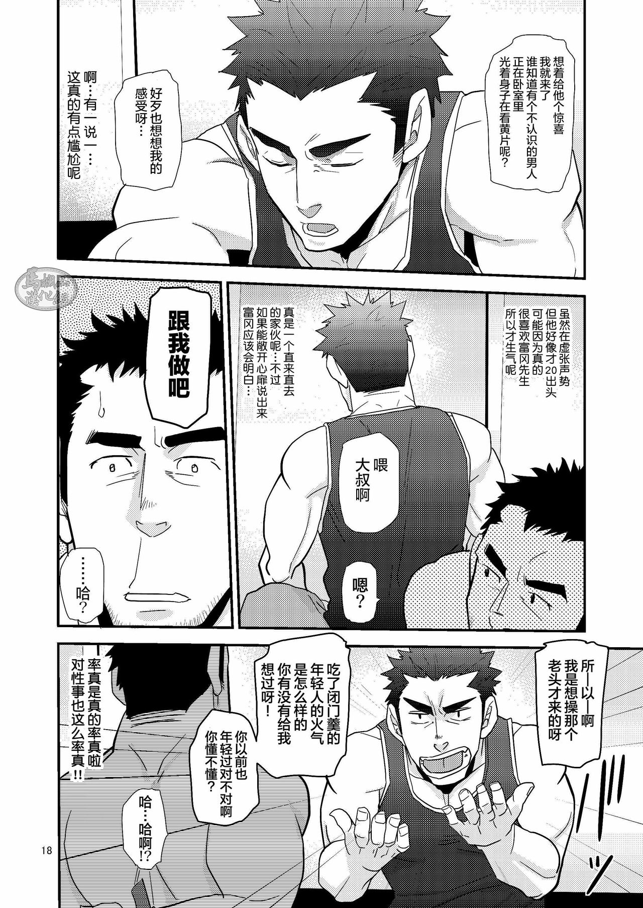 [Masamune Kokichi (Matsu Takeshi)] Chigaun da Rusuban Shiteta dake Nanda [Chinese] [马栏山汉化组] [Digital]全集