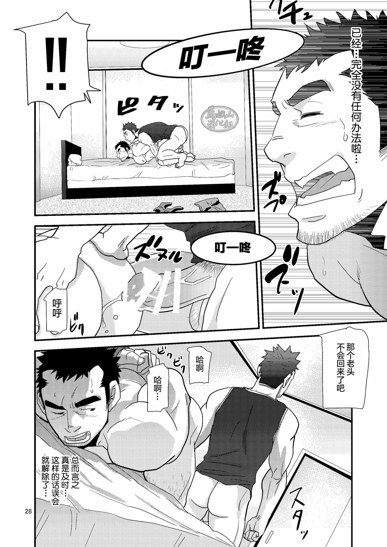 [Masamune Kokichi (Matsu Takeshi)] Chigaun da Rusuban Shiteta dake Nanda [Chinese] [马栏山汉化组] [Digital]全集