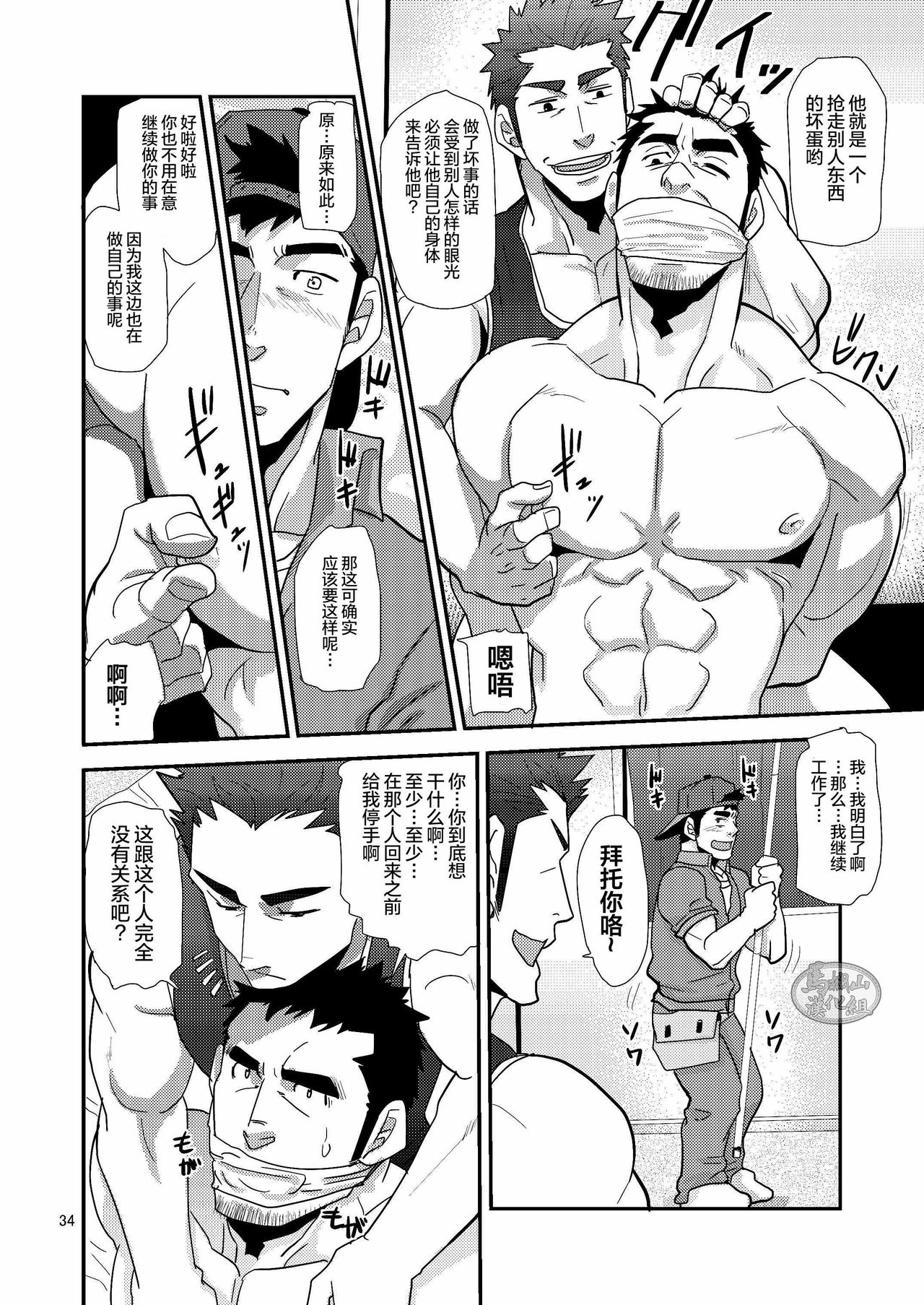 [Masamune Kokichi (Matsu Takeshi)] Chigaun da Rusuban Shiteta dake Nanda [Chinese] [马栏山汉化组] [Digital]全集