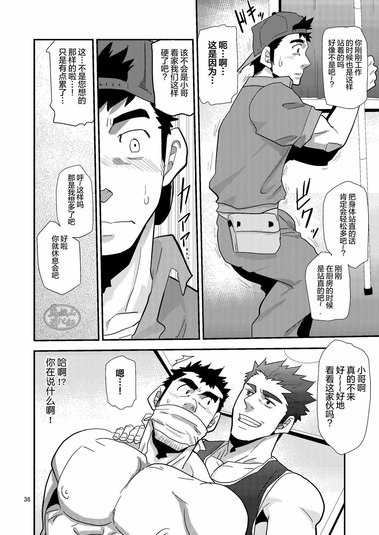 [Masamune Kokichi (Matsu Takeshi)] Chigaun da Rusuban Shiteta dake Nanda [Chinese] [马栏山汉化组] [Digital]全集