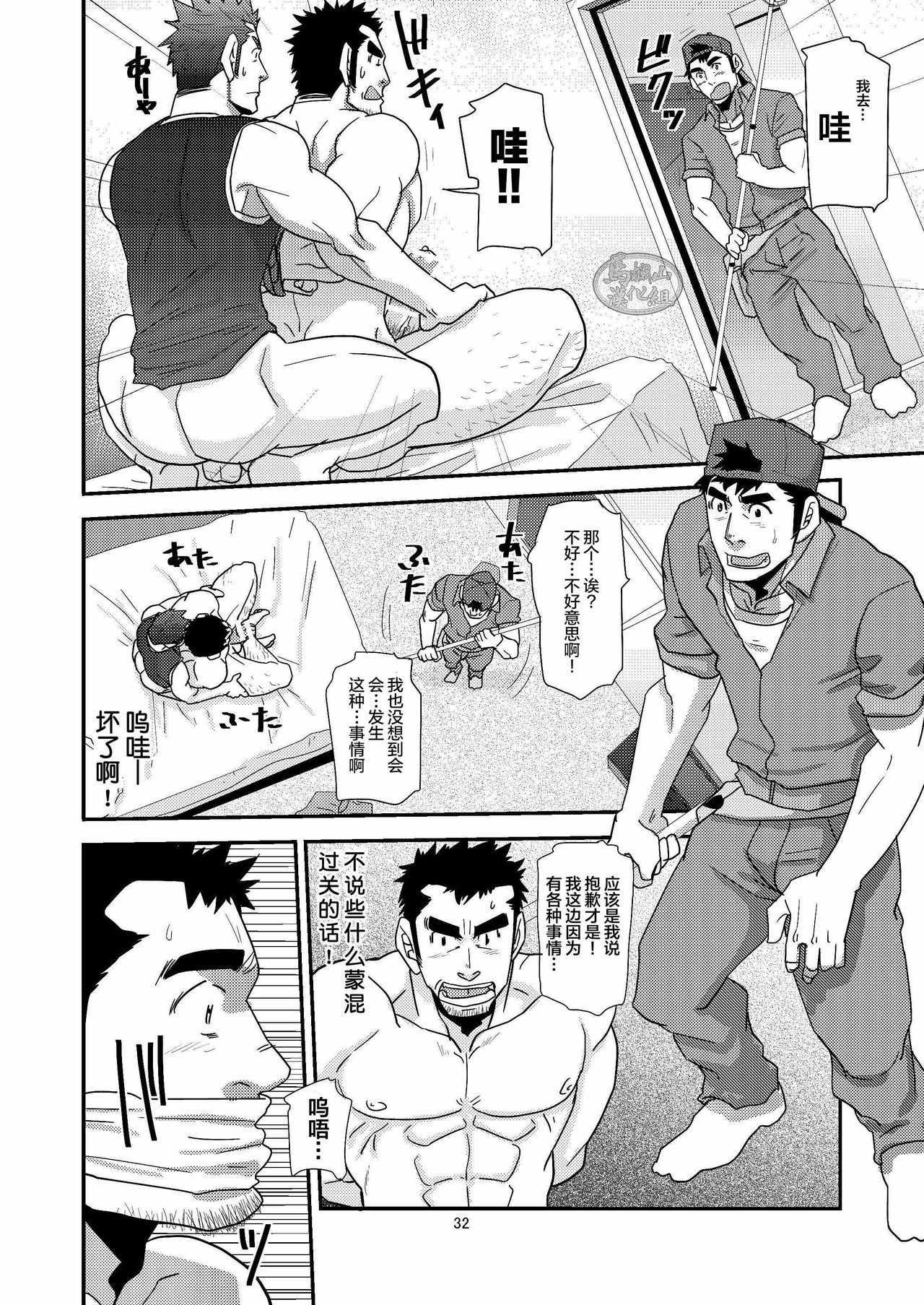 [Masamune Kokichi (Matsu Takeshi)] Chigaun da Rusuban Shiteta dake Nanda [Chinese] [马栏山汉化组] [Digital]全集