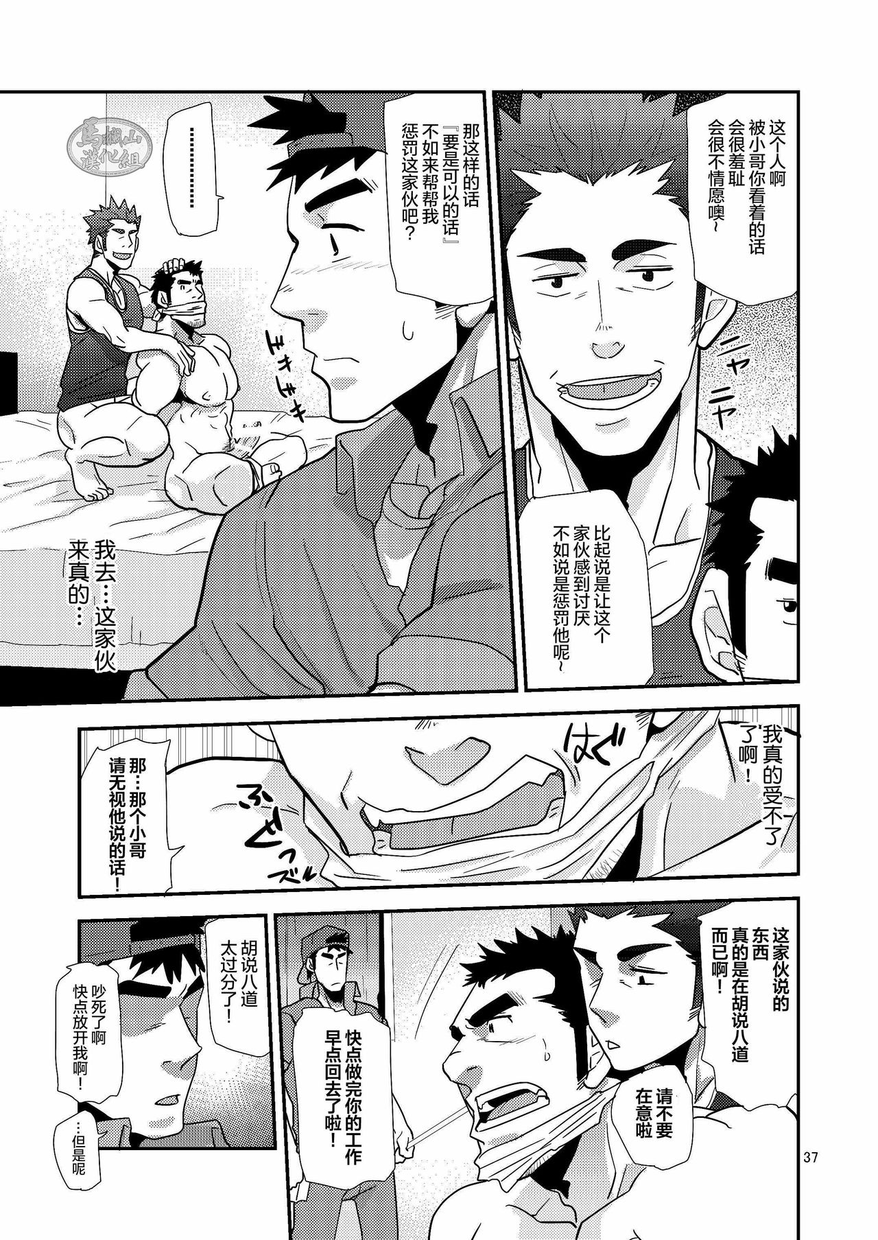 [Masamune Kokichi (Matsu Takeshi)] Chigaun da Rusuban Shiteta dake Nanda [Chinese] [马栏山汉化组] [Digital]全集