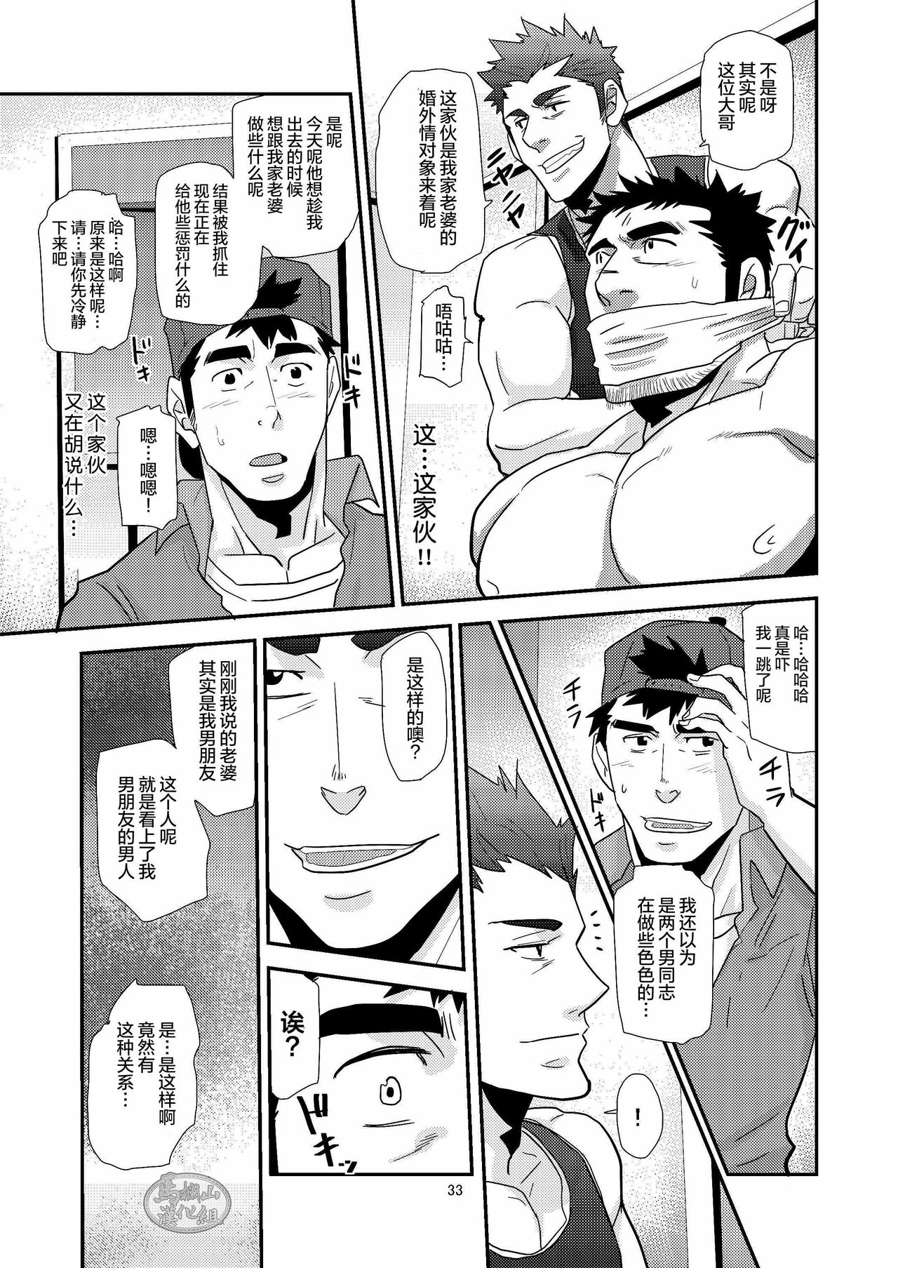 [Masamune Kokichi (Matsu Takeshi)] Chigaun da Rusuban Shiteta dake Nanda [Chinese] [马栏山汉化组] [Digital]全集