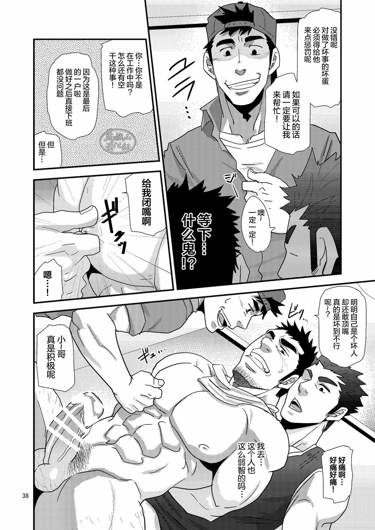 [Masamune Kokichi (Matsu Takeshi)] Chigaun da Rusuban Shiteta dake Nanda [Chinese] [马栏山汉化组] [Digital]全集