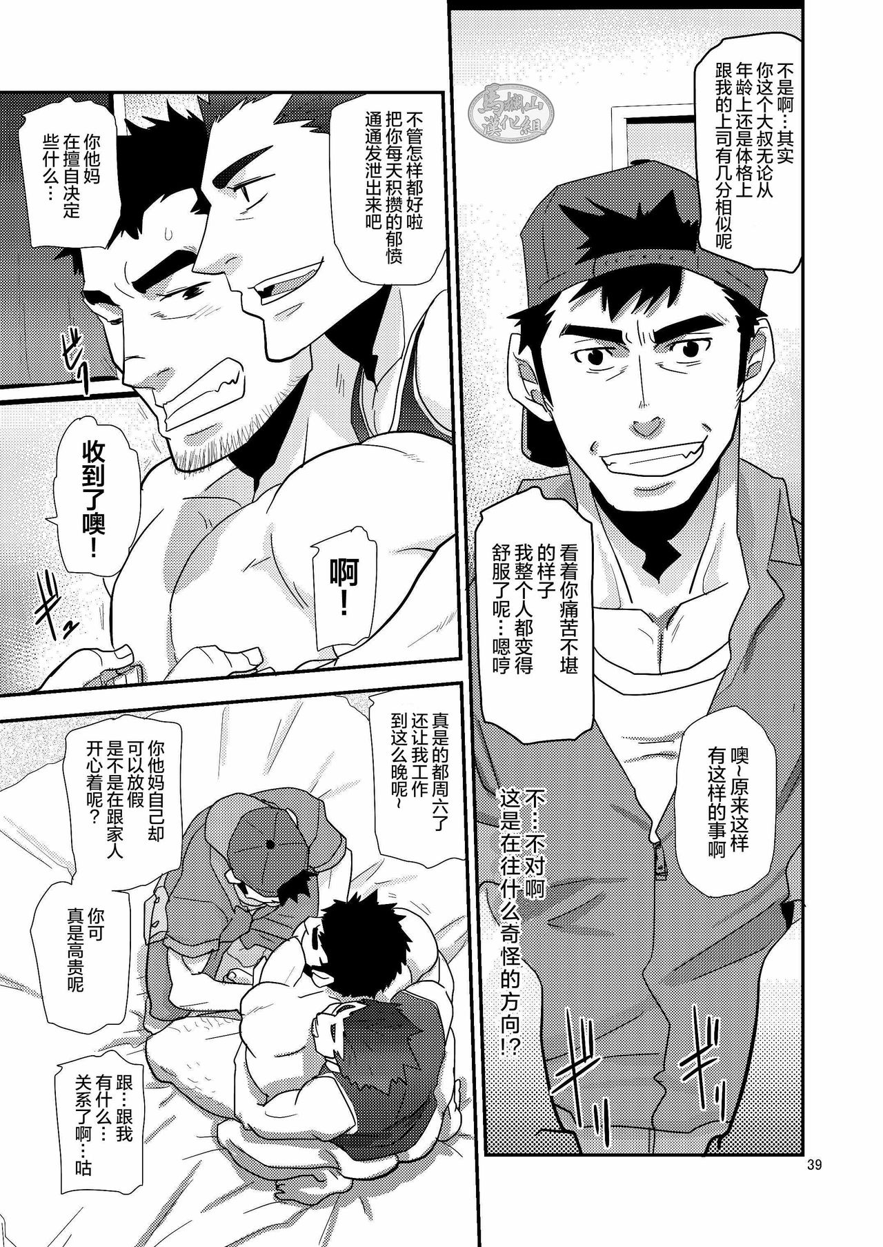 [Masamune Kokichi (Matsu Takeshi)] Chigaun da Rusuban Shiteta dake Nanda [Chinese] [马栏山汉化组] [Digital]全集