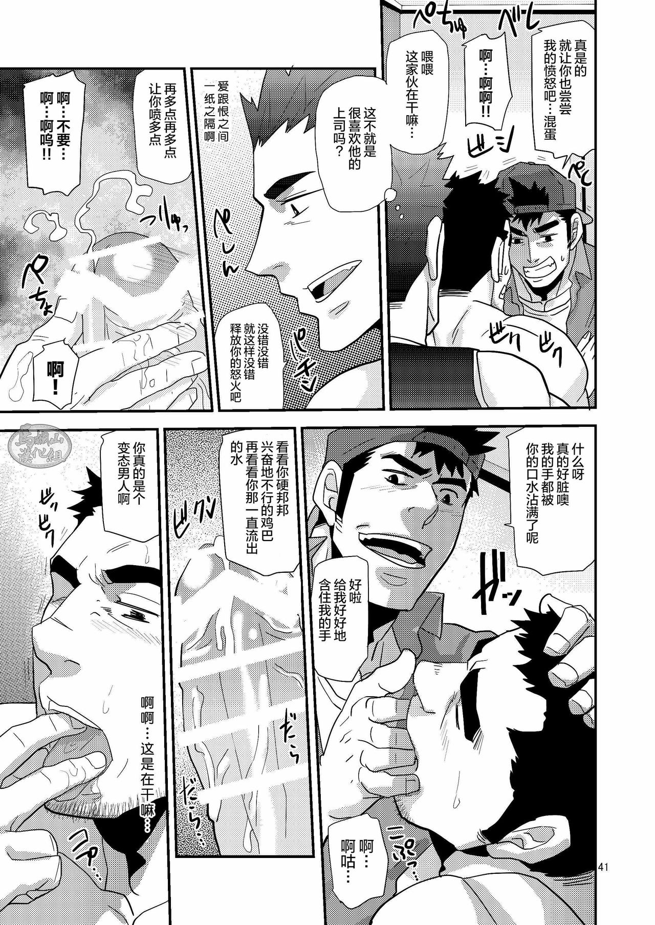 [Masamune Kokichi (Matsu Takeshi)] Chigaun da Rusuban Shiteta dake Nanda [Chinese] [马栏山汉化组] [Digital]全集