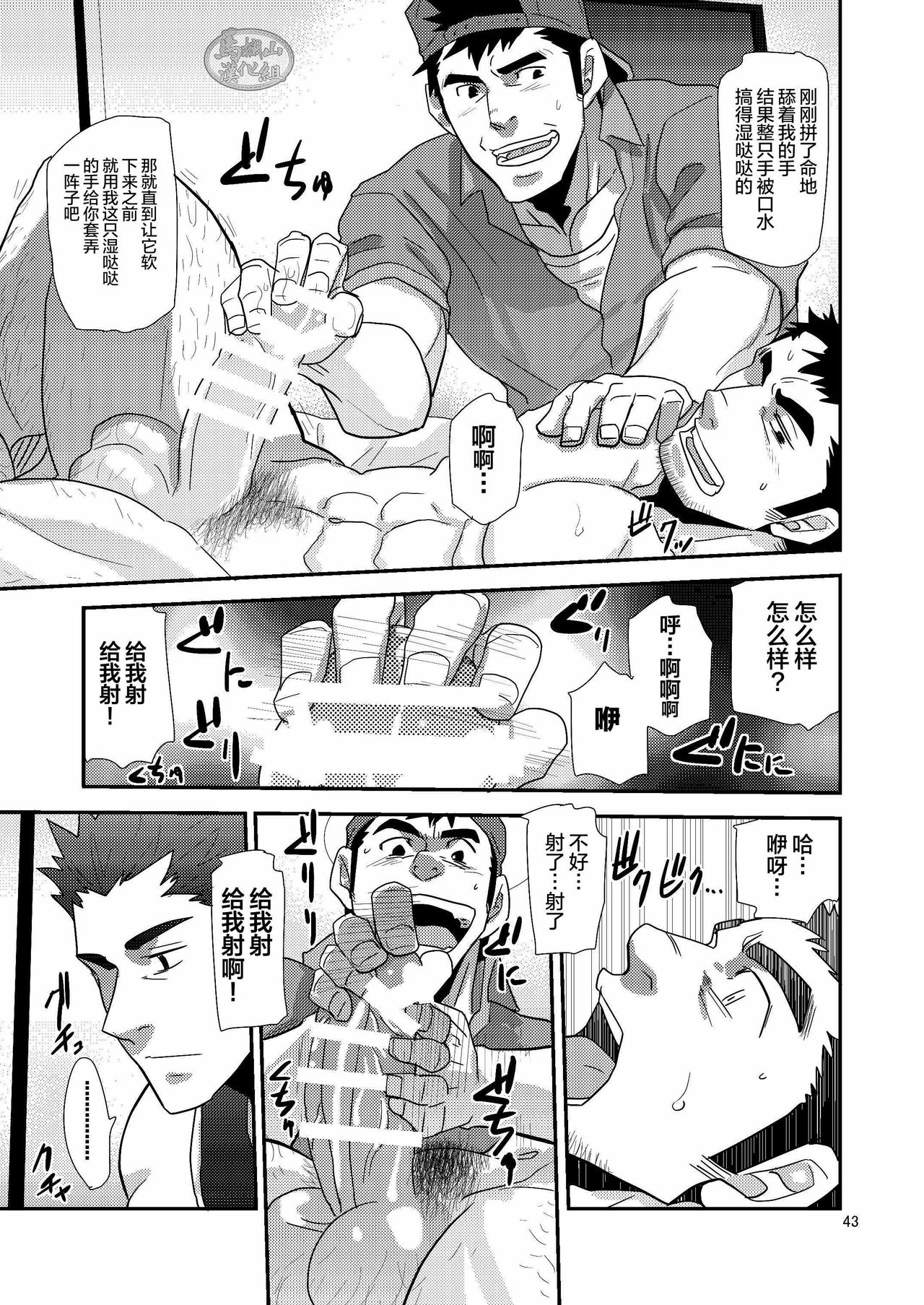 [Masamune Kokichi (Matsu Takeshi)] Chigaun da Rusuban Shiteta dake Nanda [Chinese] [马栏山汉化组] [Digital]全集