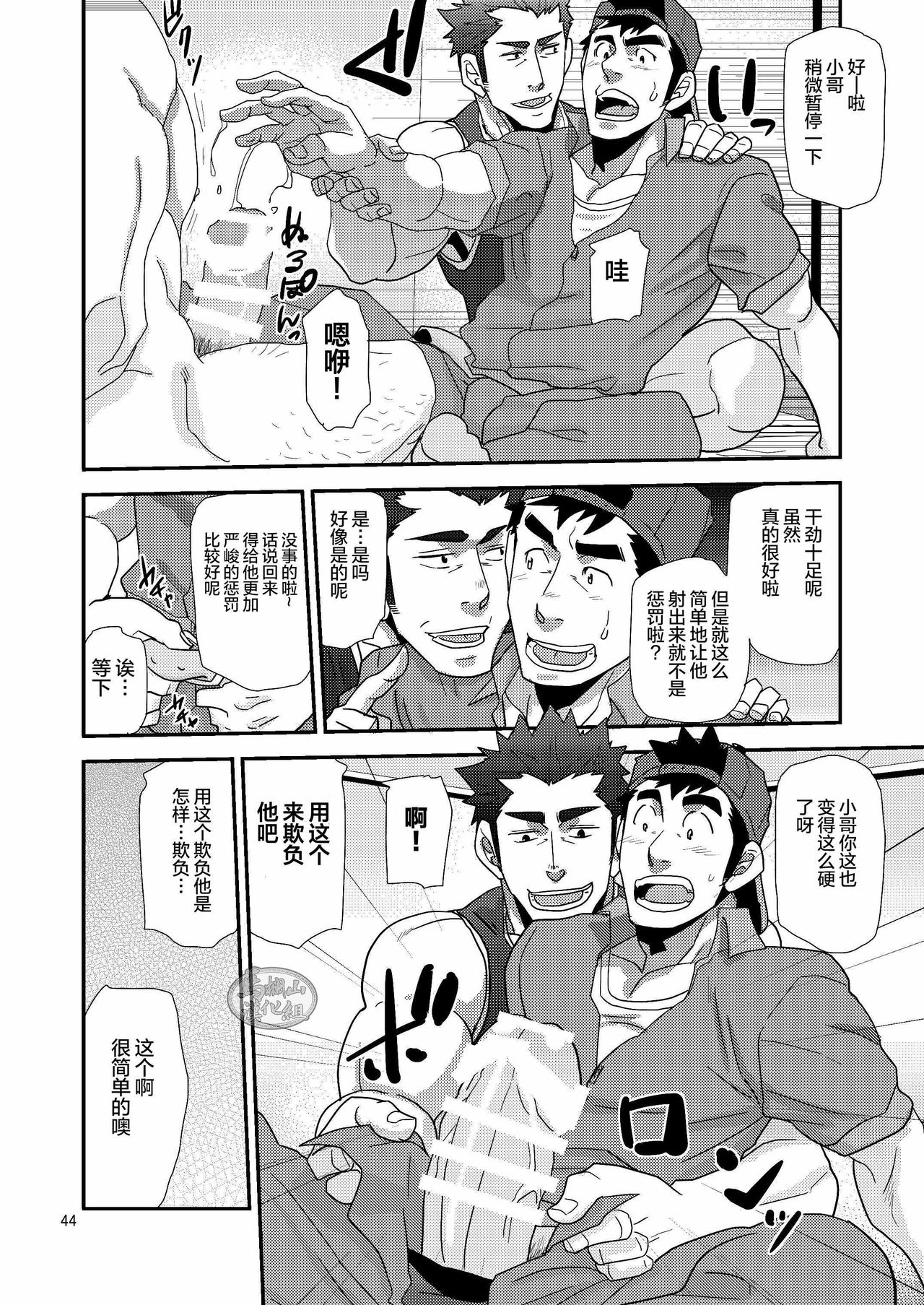 [Masamune Kokichi (Matsu Takeshi)] Chigaun da Rusuban Shiteta dake Nanda [Chinese] [马栏山汉化组] [Digital]全集