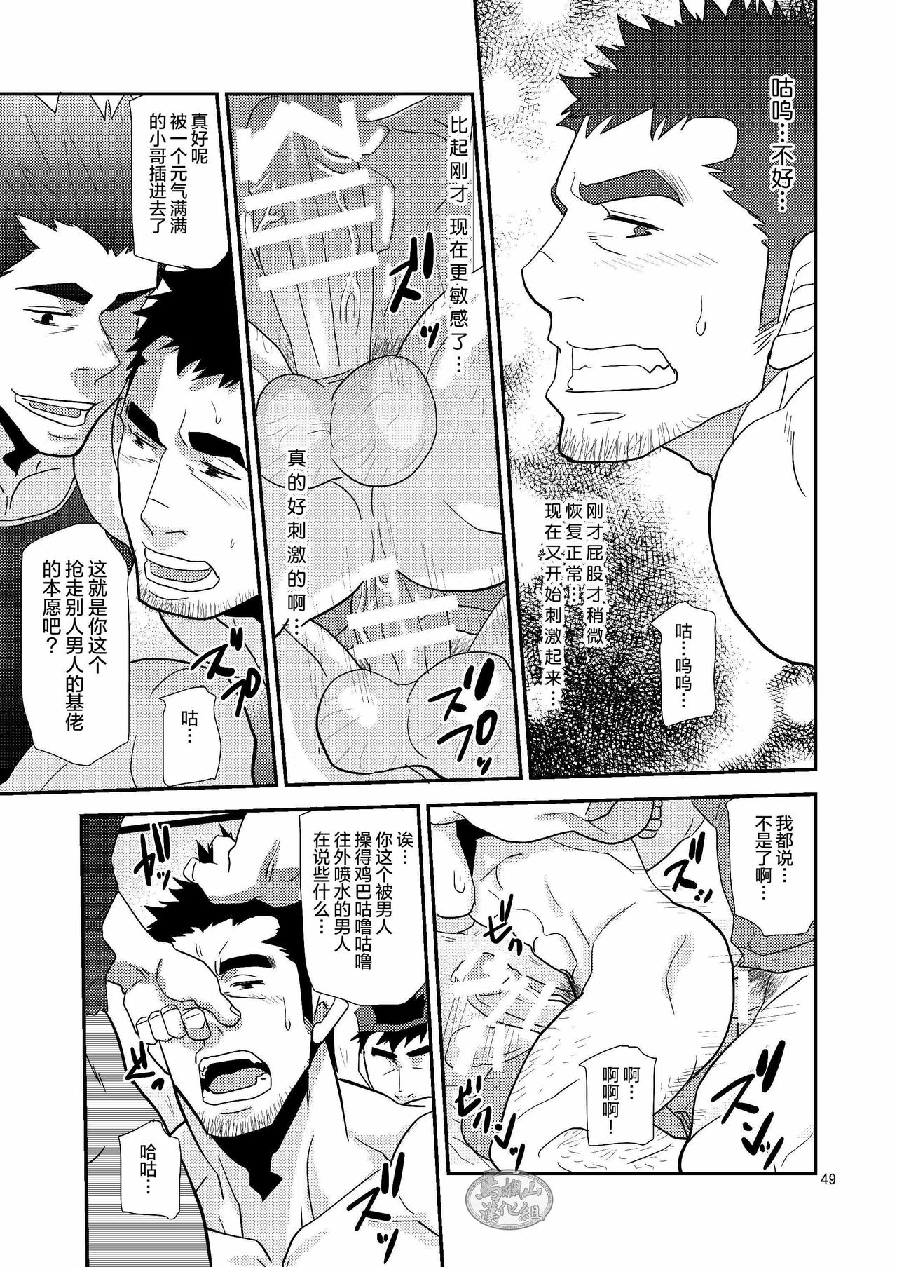 [Masamune Kokichi (Matsu Takeshi)] Chigaun da Rusuban Shiteta dake Nanda [Chinese] [马栏山汉化组] [Digital]全集