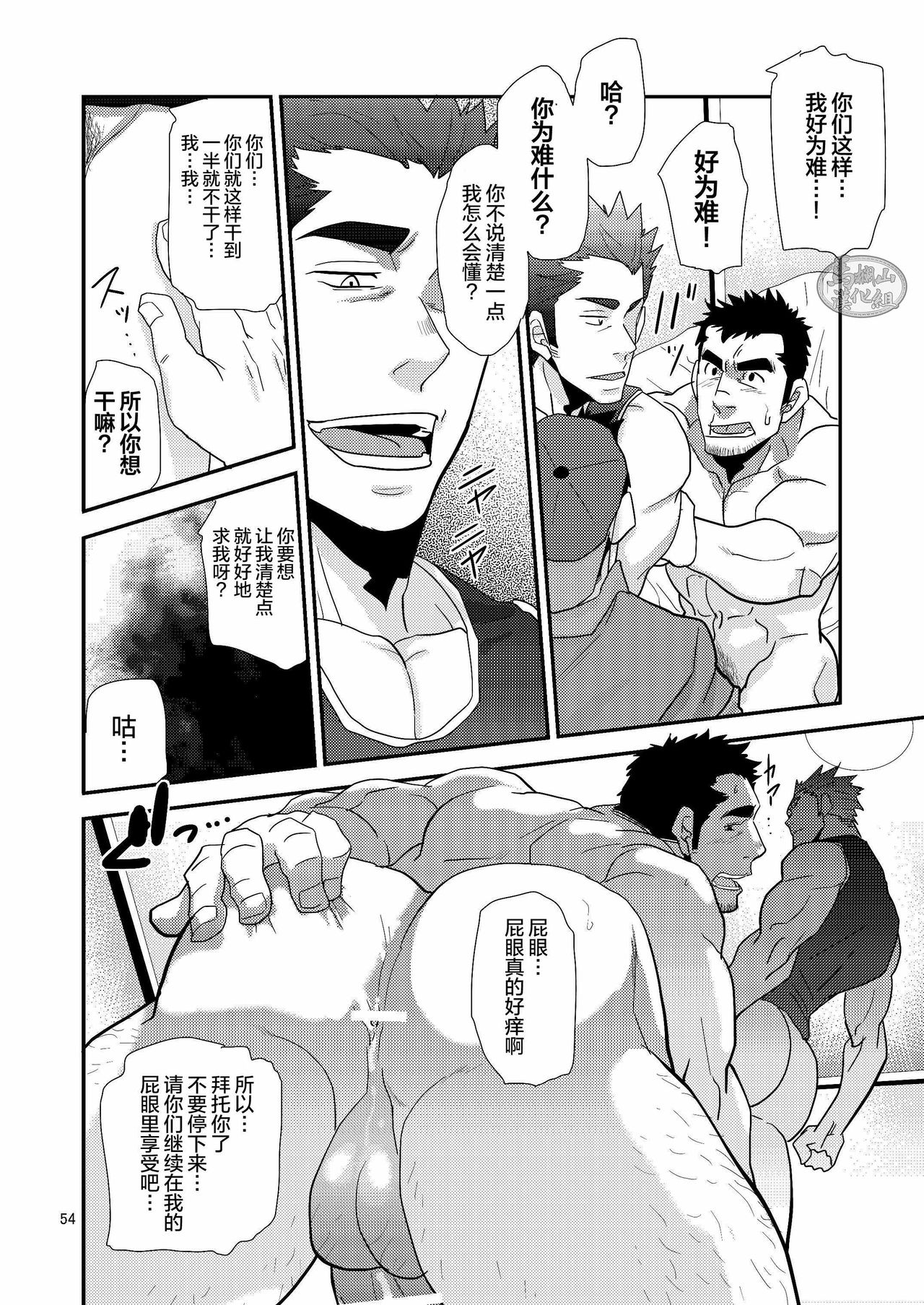 [Masamune Kokichi (Matsu Takeshi)] Chigaun da Rusuban Shiteta dake Nanda [Chinese] [马栏山汉化组] [Digital]全集