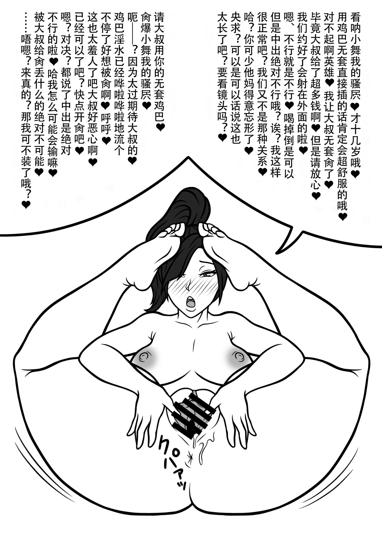 [ミホト] 寝取られ報告ハメ撮り集 [Chinese] [便宜汉化组]全集