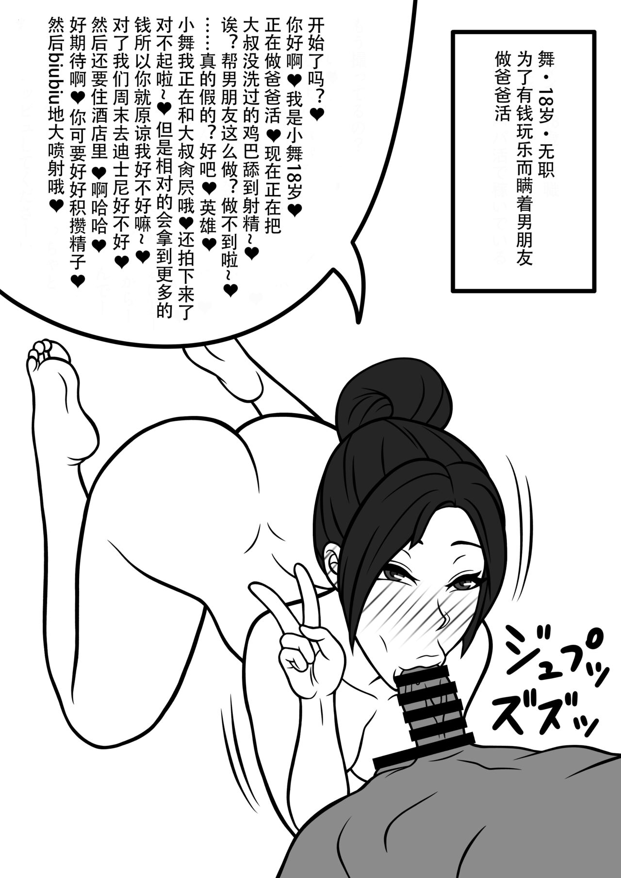 [ミホト] 寝取られ報告ハメ撮り集 [Chinese] [便宜汉化组]全集