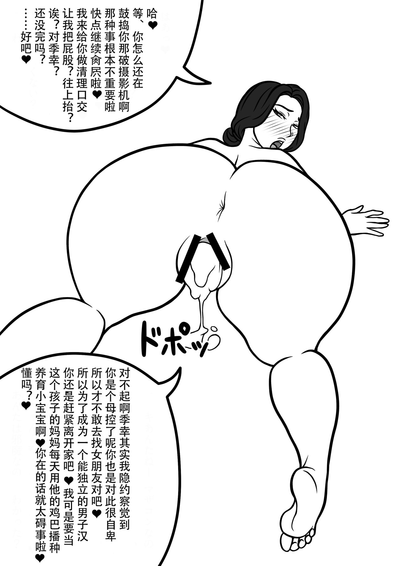 [ミホト] 寝取られ報告ハメ撮り集 [Chinese] [便宜汉化组]全集