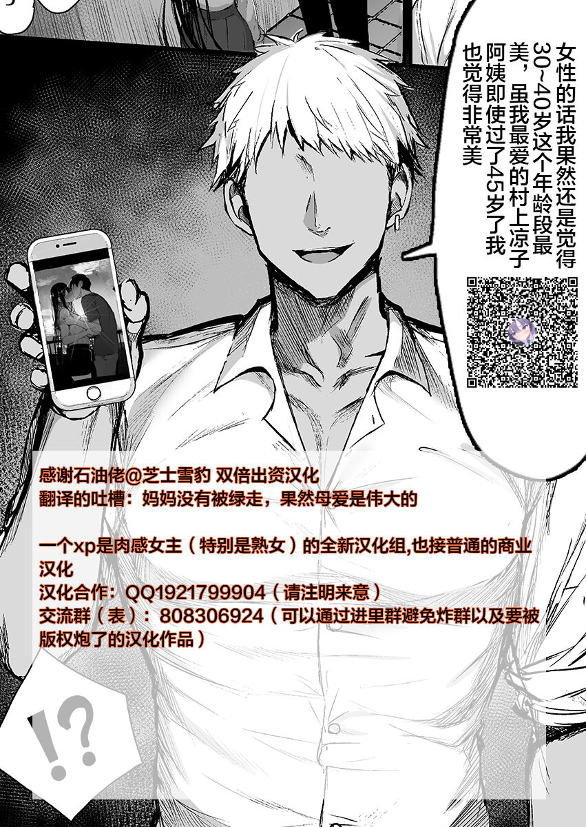 [ミホト] 寝取られ報告ハメ撮り集 [Chinese] [便宜汉化组]全集