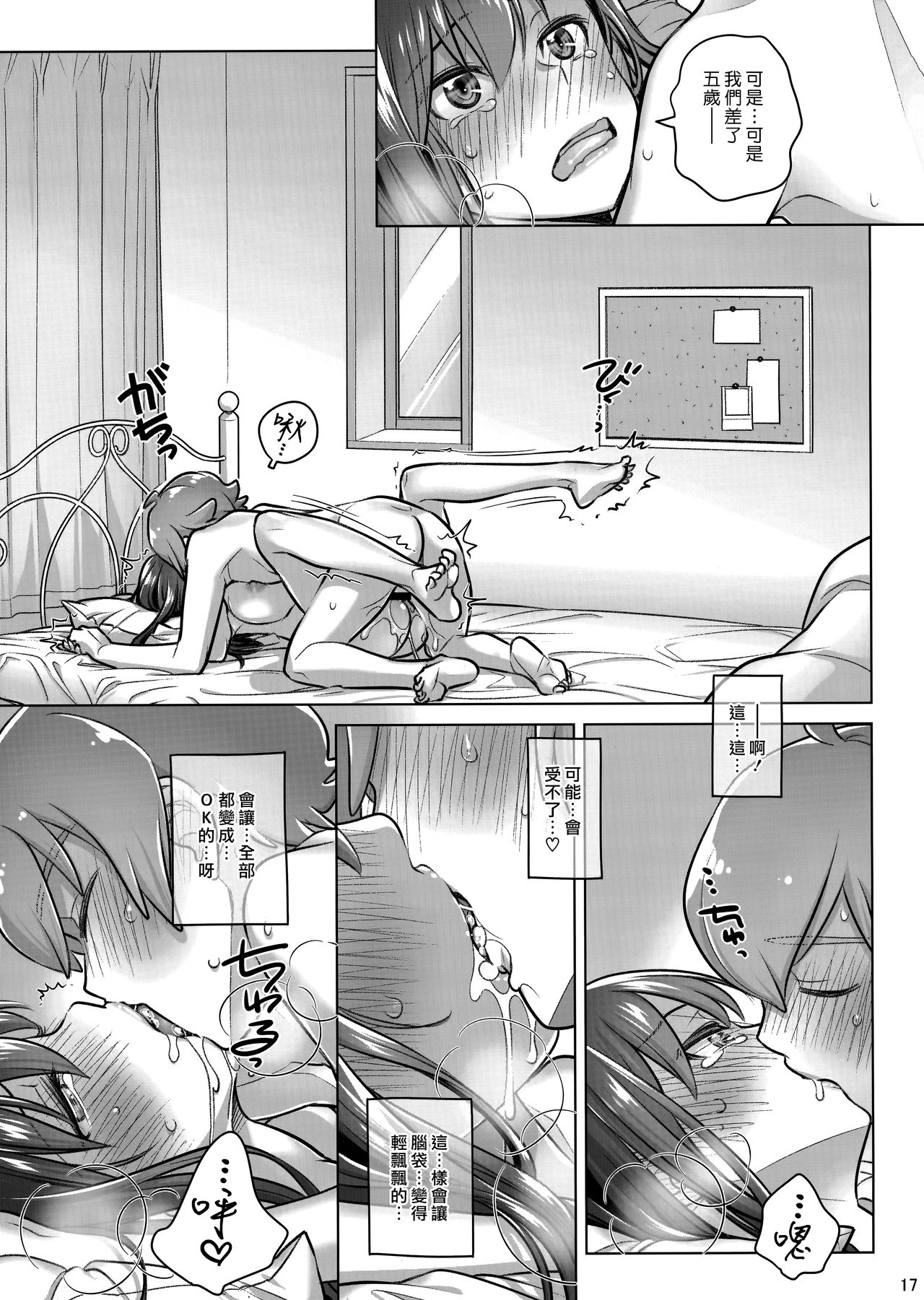 (COMITIA124) [Otaku Beam (Ootsuka Mahiro)] Stay by Me Period [Chinese] [漢化組漢化組]全集