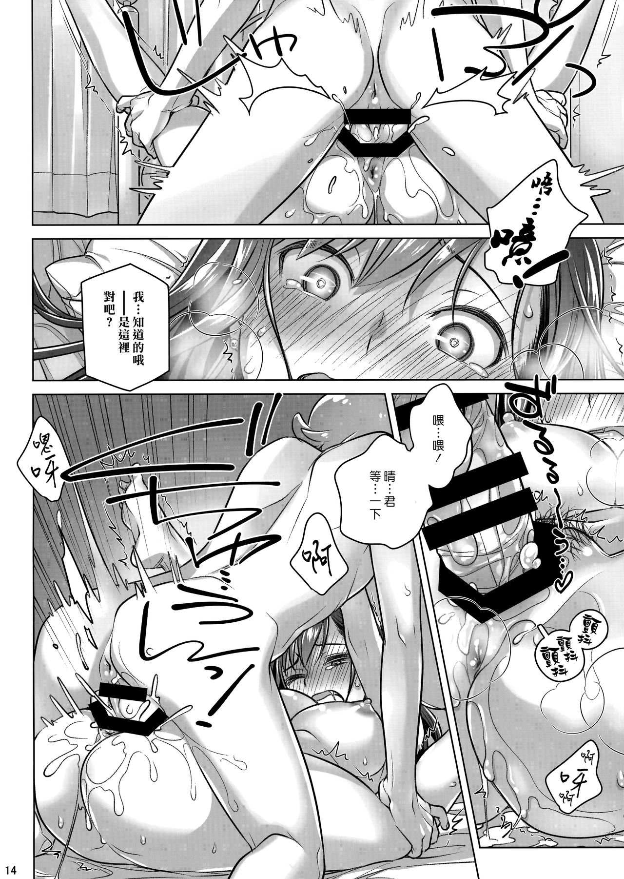 (COMITIA124) [Otaku Beam (Ootsuka Mahiro)] Stay by Me Period [Chinese] [漢化組漢化組]全集